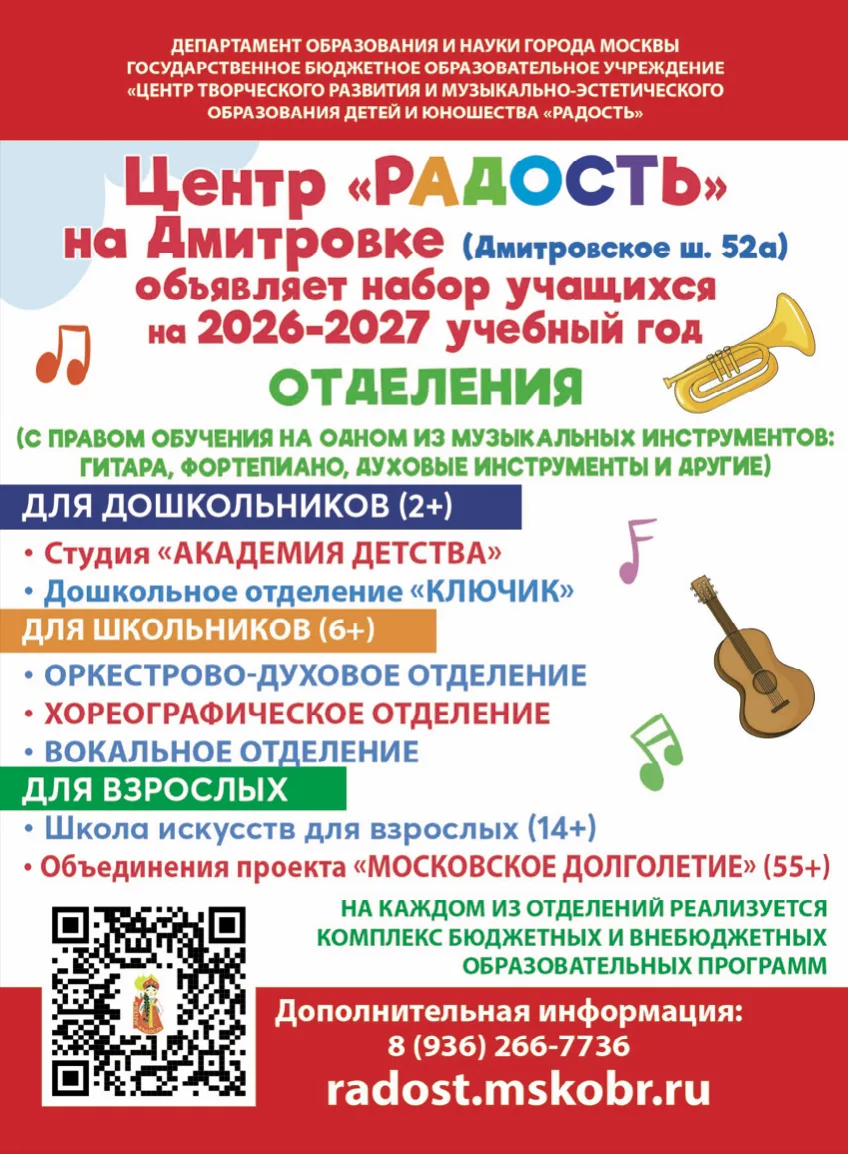 🎶✨ В новый учебный год с РАДОСТЬЮ!