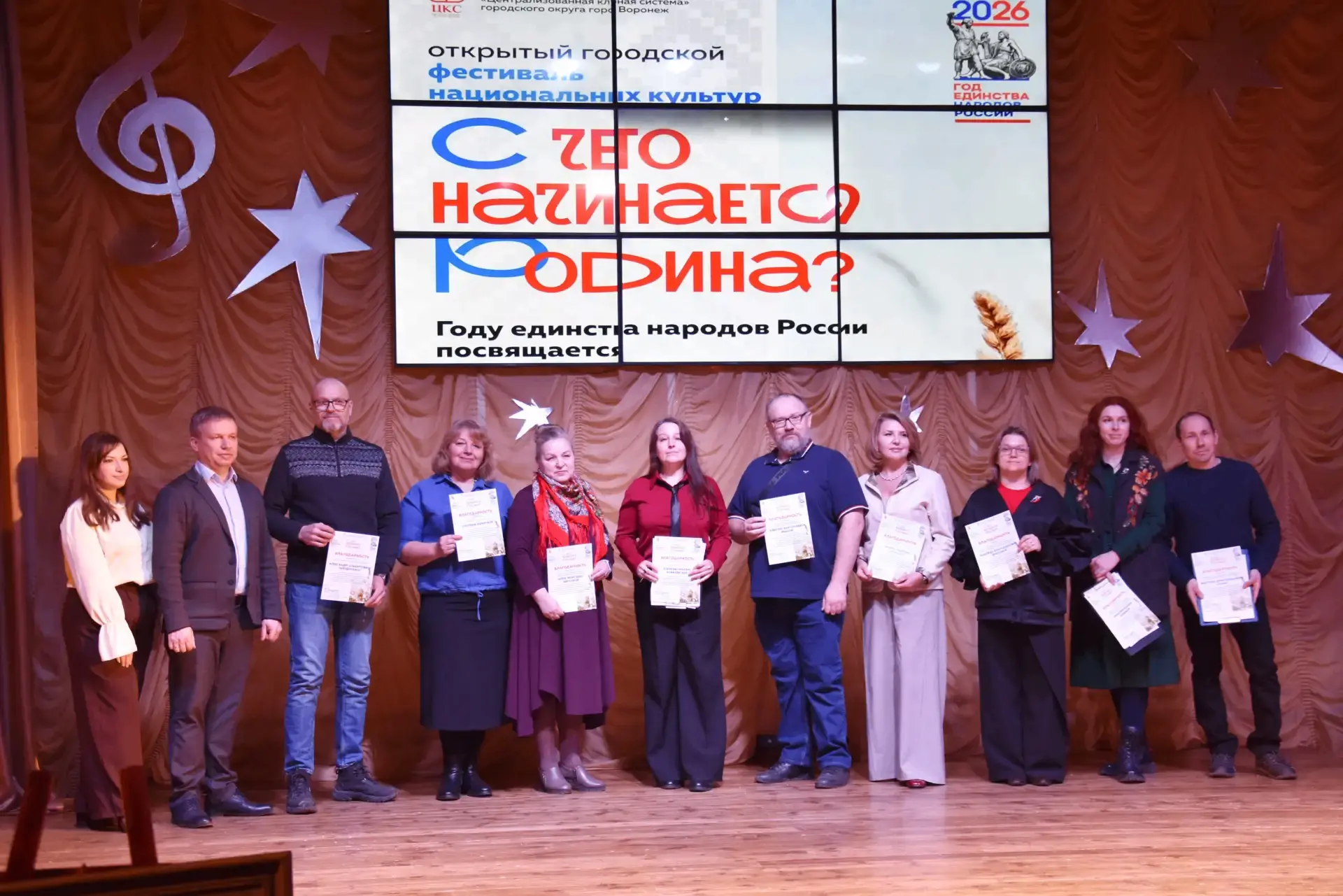 В Воронеже проходит открытый городской фестиваль национальных культур «С чего начинаетс...