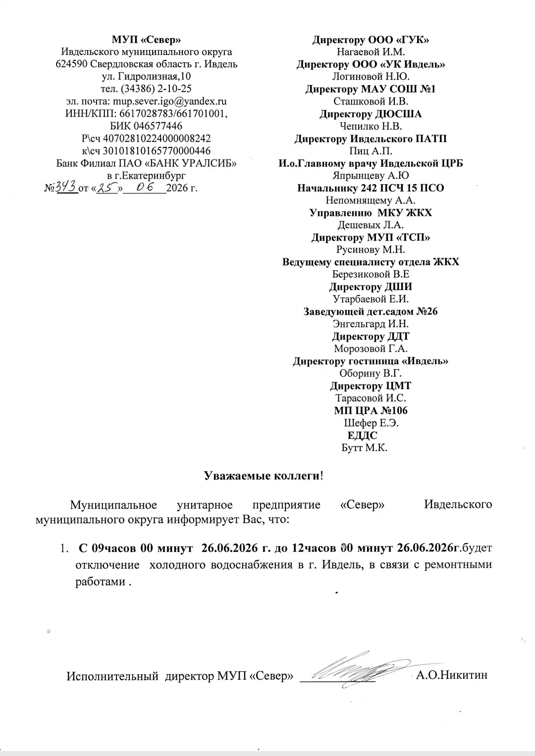 Медиа публикации