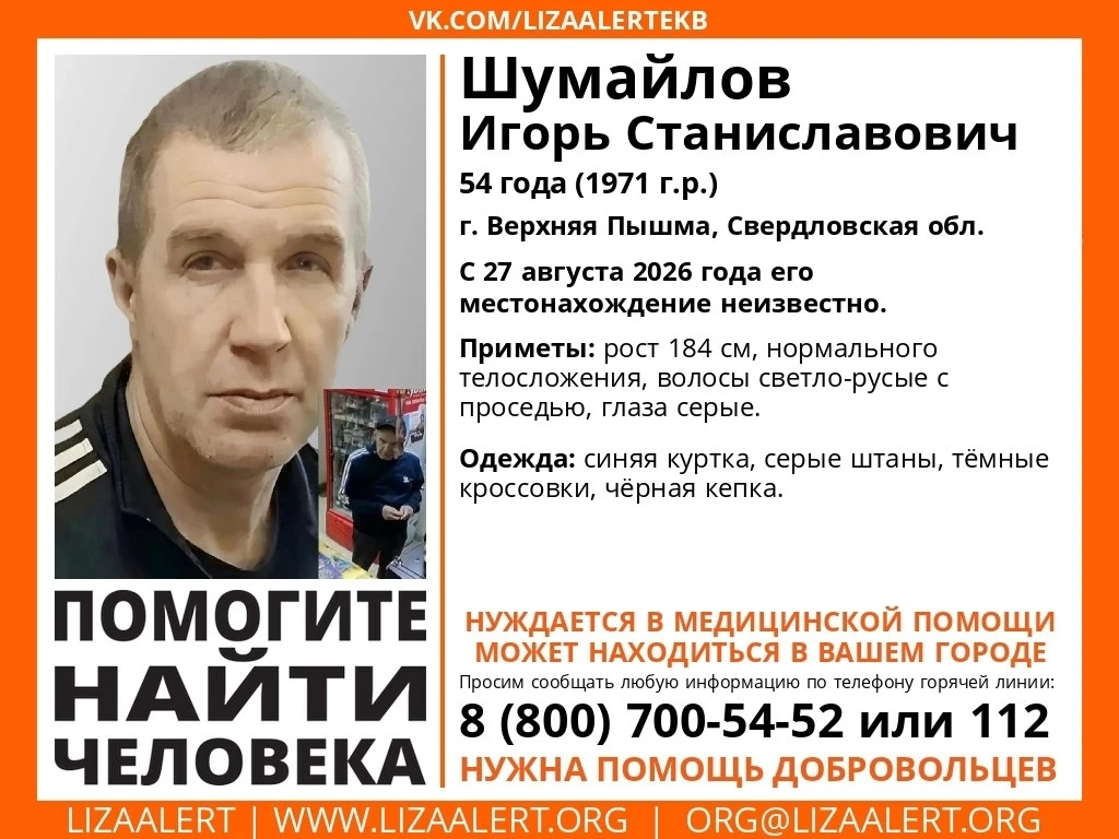 Внимание! Помогите найти человека!
