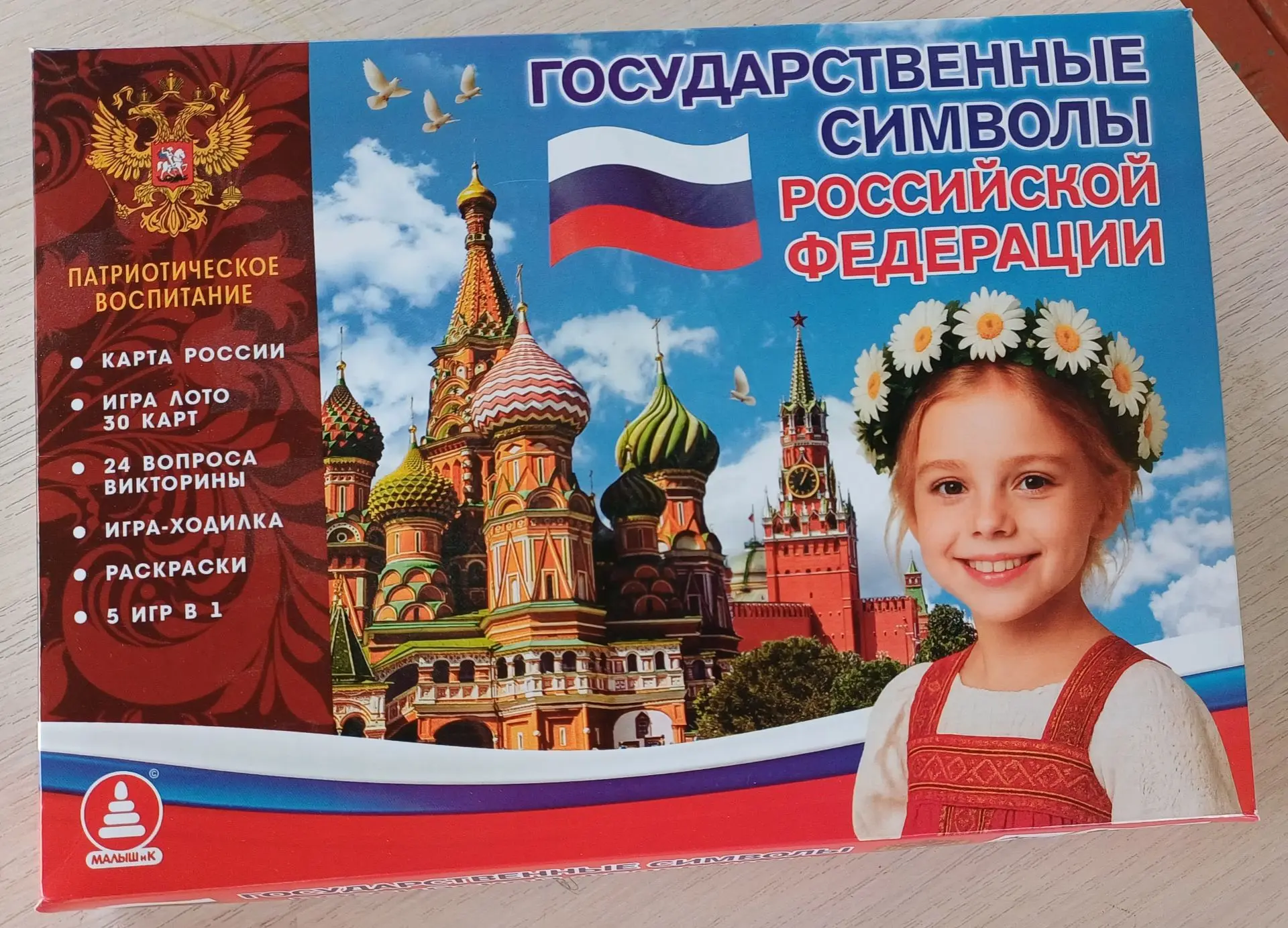 Дети нашего детского сада участвовали в интеллектуальной игре"Символы России",(в рамках...