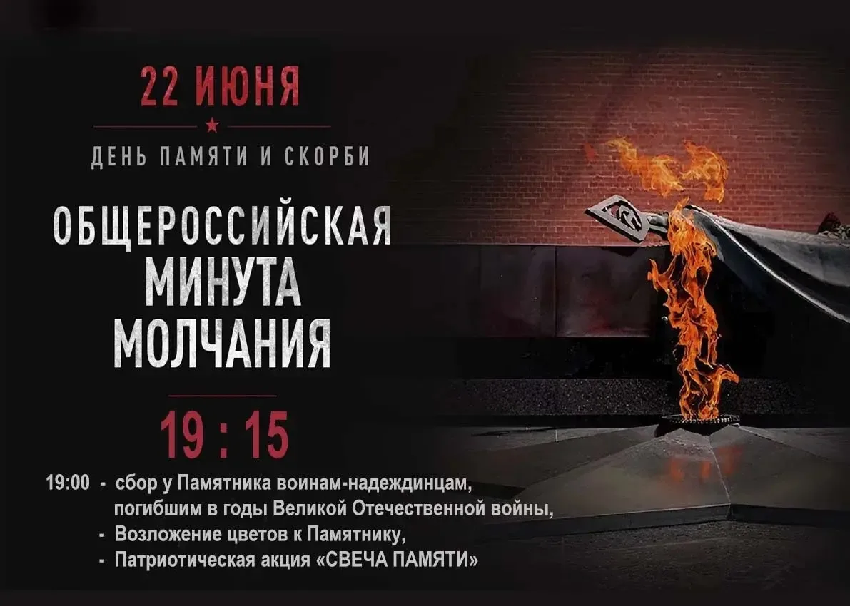 День памяти и скорби

🗓️ 22 июня
🕖 19:00 сбор у Памятника воинам-надеждинцам, погибшим в годы Вели