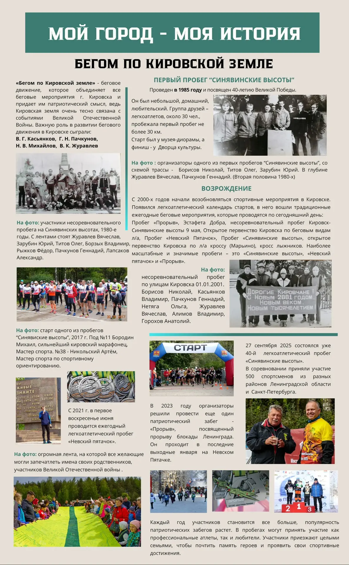 ##МАЛЕНЬКИЕ ИССЛЕДОВАТЕЛИ РОДНОМУ ГОРОДУ

💘Проекты гимназистов 4а класса /кл.рук. Балабан Е.В./, по