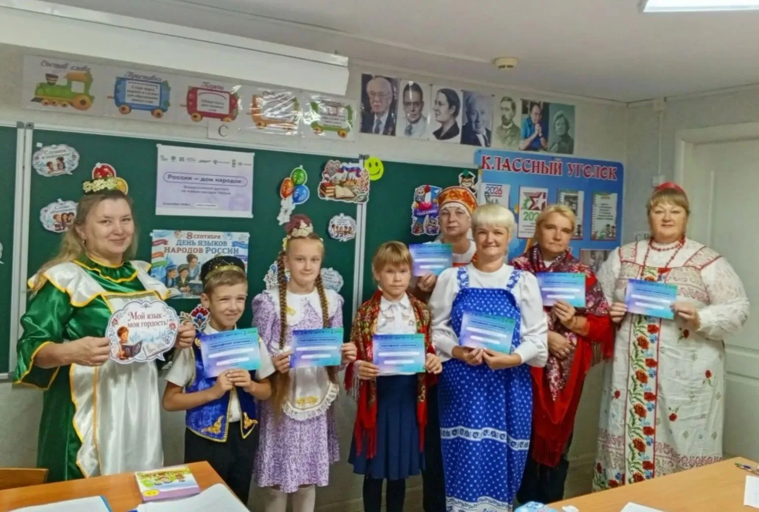 8 сентября, в День языков народов Российской Федерации, на карте нашей школы появилось ...