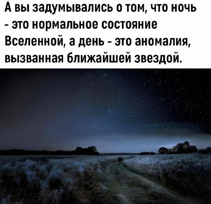 Доброе утро!