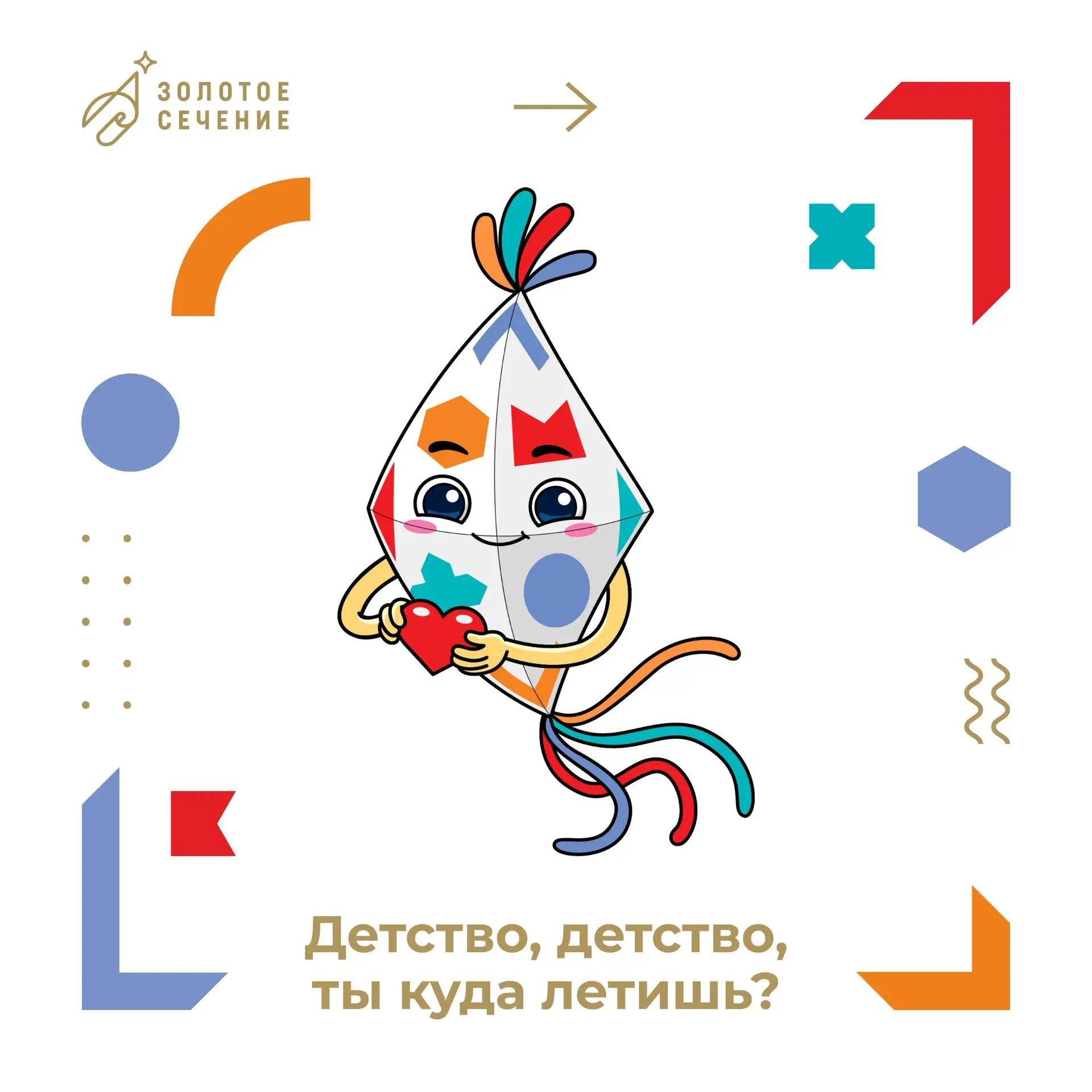 🌸Детство – это когда все деревья большие, солнце яркое, дружба крепкая, а смех звонкий.