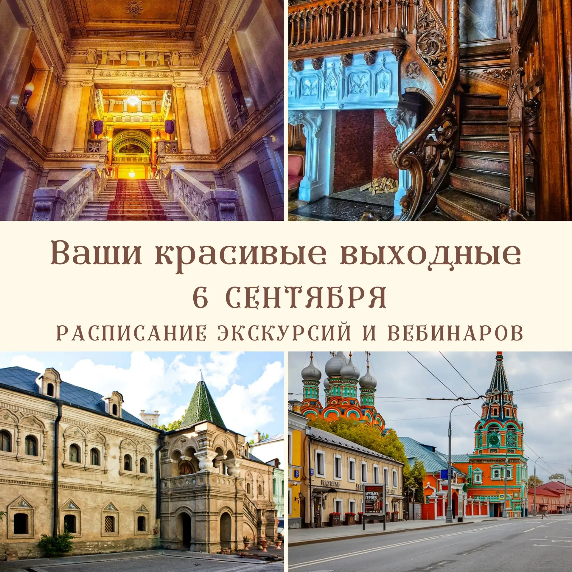 Доброе прекрасное утро, Друзья!