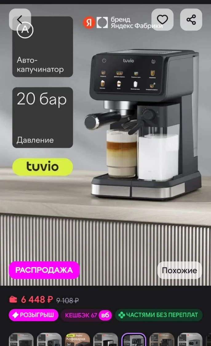 Кофеварка рожковая с автокапучинатором TCM10EA, темно-серый Tuvio