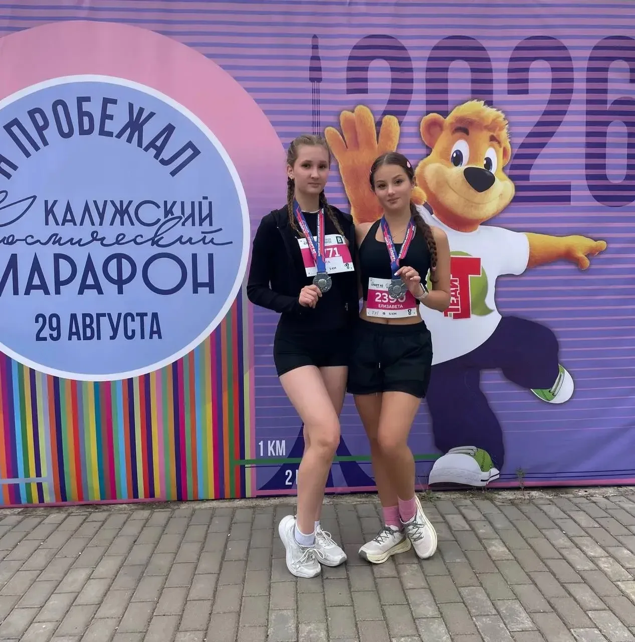 🌟 Гимназисты на «Космическом марафоне»: спорт, космос и рекорды!