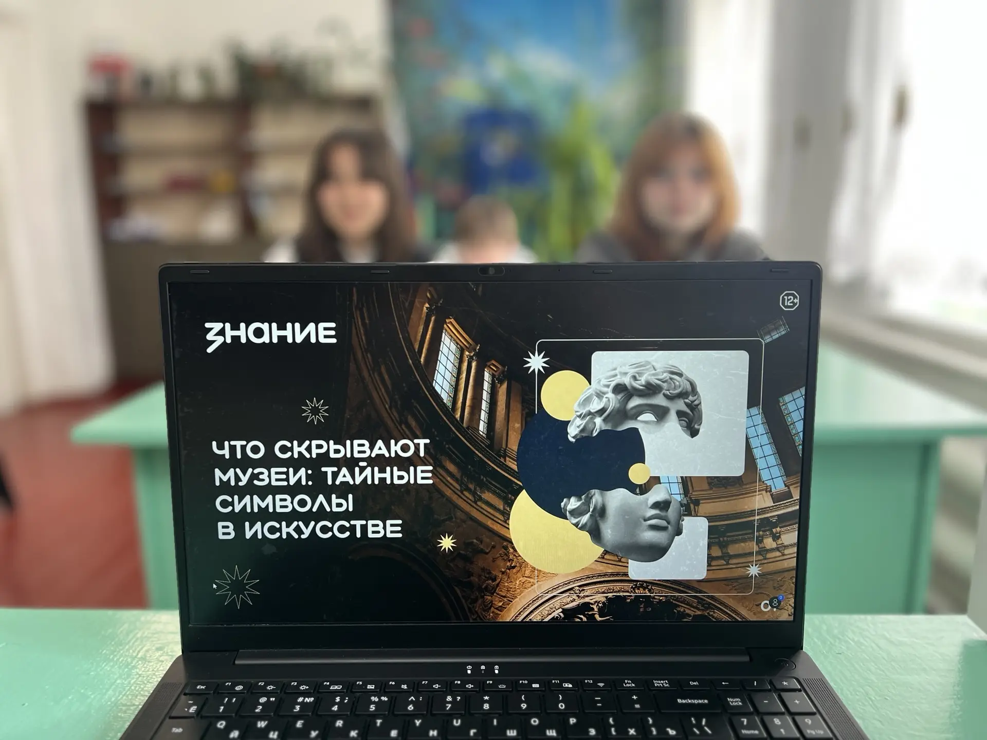 💥Сегодня в школе прошла лекция «Что скрывают музеи: тайные символы в искусстве».