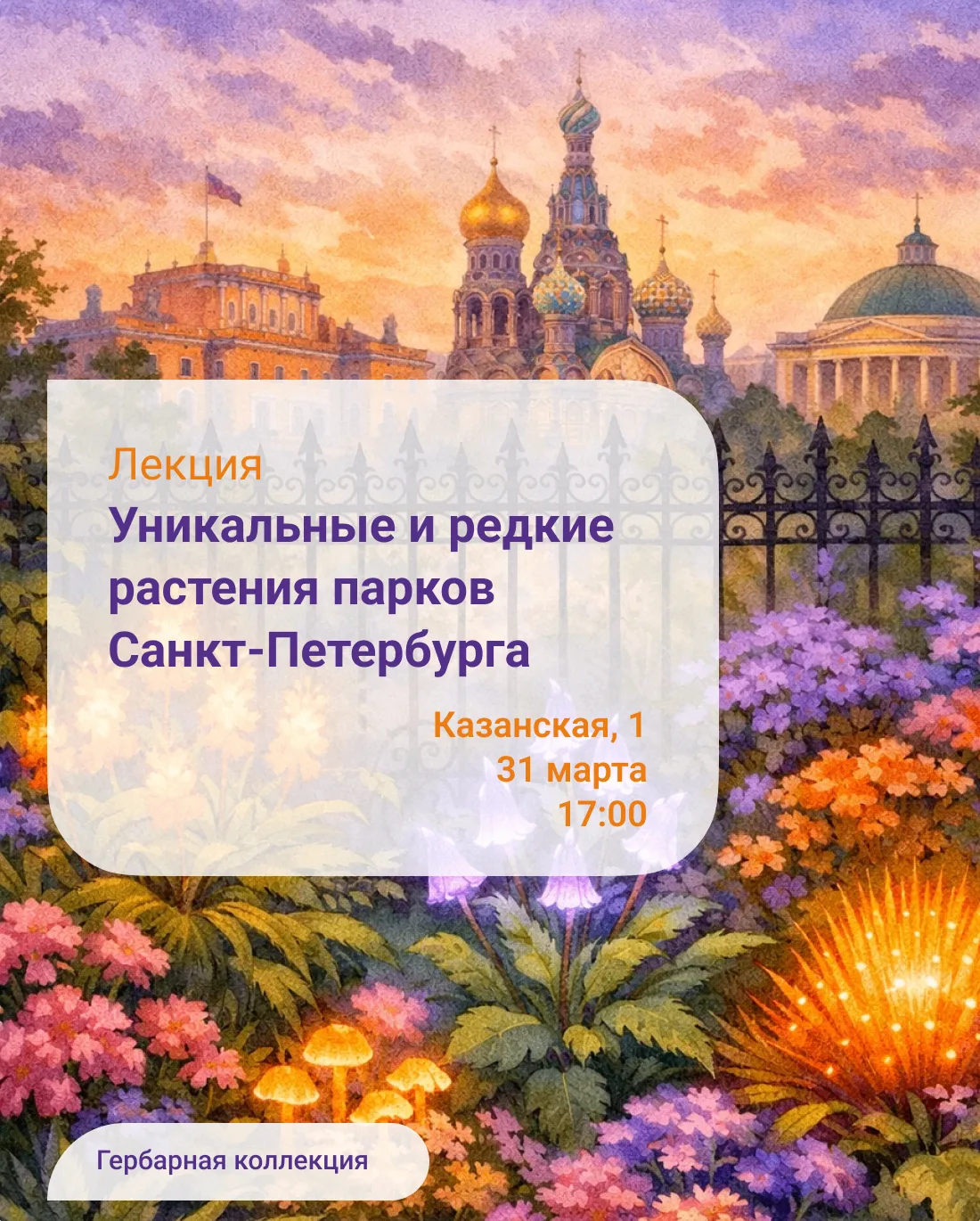 Вы гуляете по парку — и кажется, что всё знакомо. Но рядом могут расти растения, которые не встретиш