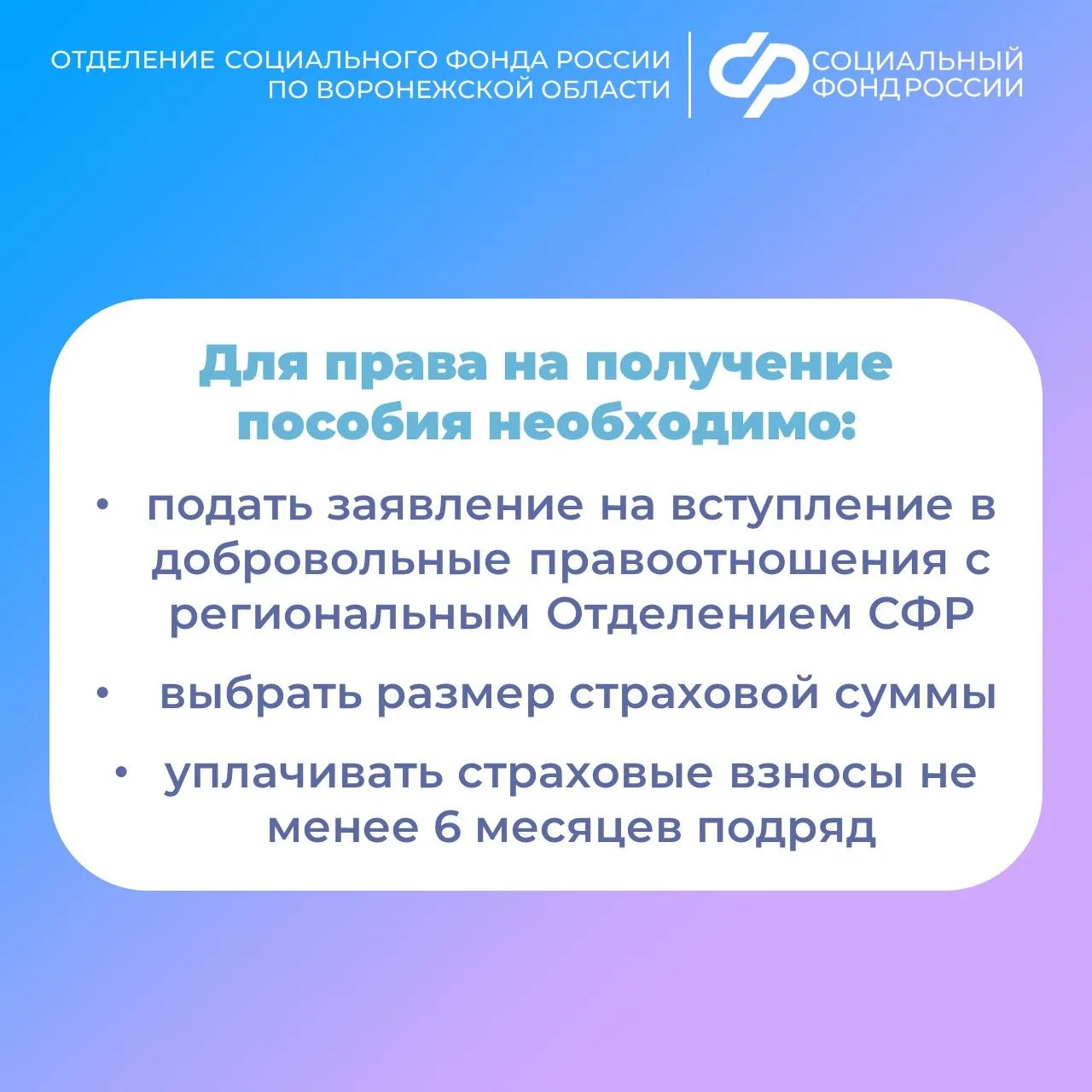 🌡Начиная с этого года самозанятые воронежцы могут получать пособия по временной нетрудоспособности. 