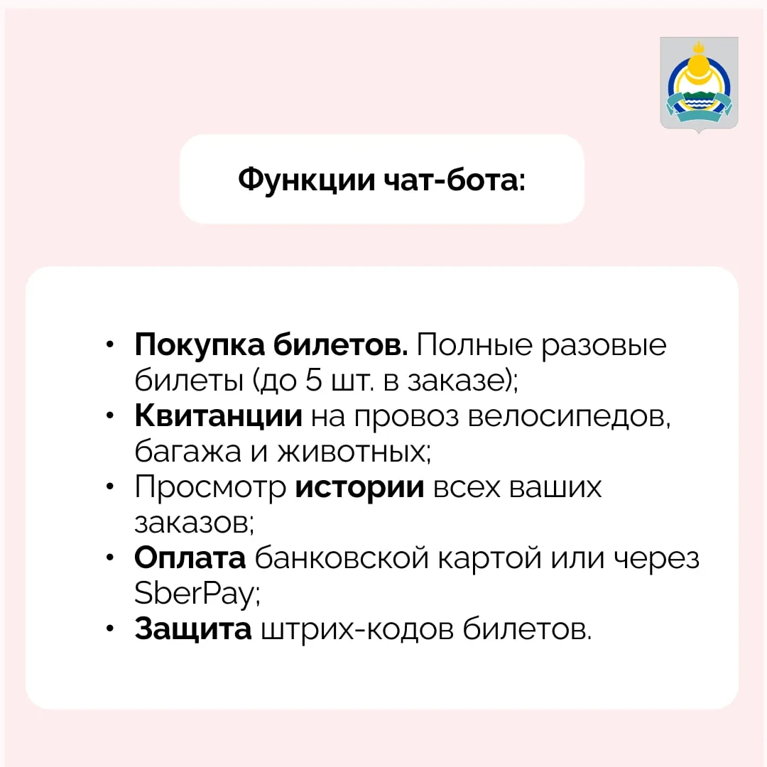 🚂 Билеты на электричку теперь в MAX!