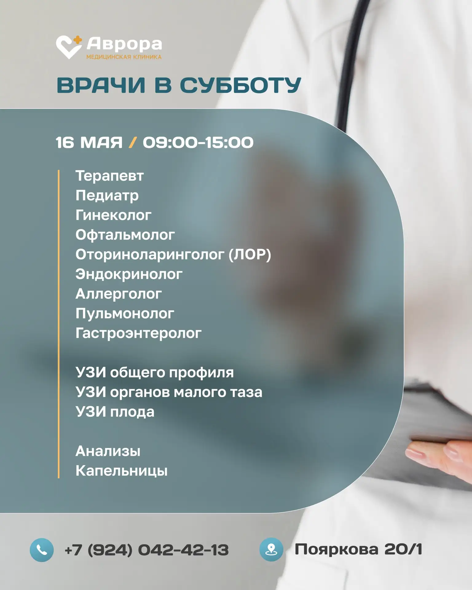 Суббота — идеальный день, чтобы уделить время себе и своему здоровью 🩺