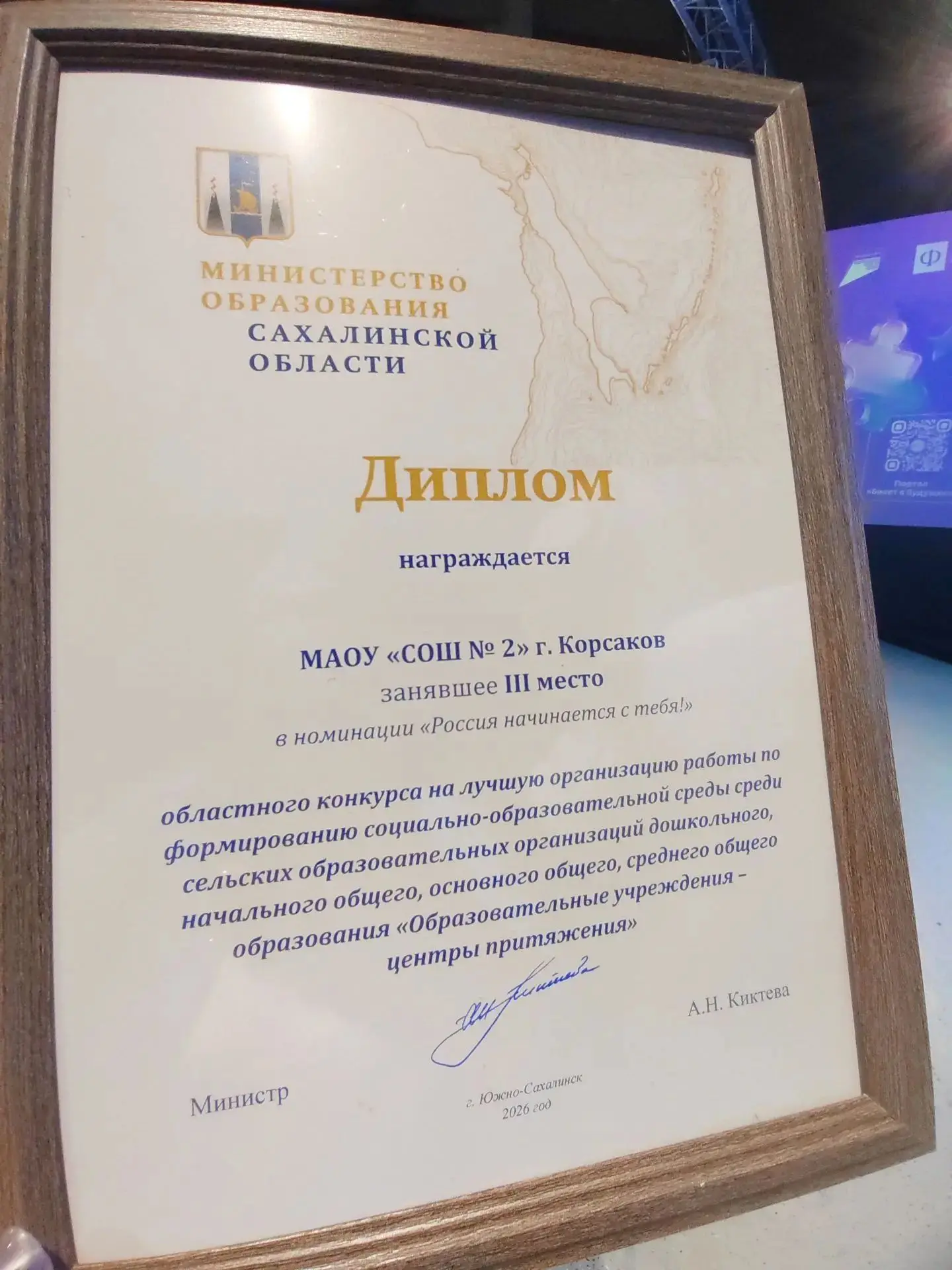 Поздравляем команду нашей школы с победой в областном конкурсе «Образовательные учрежде...