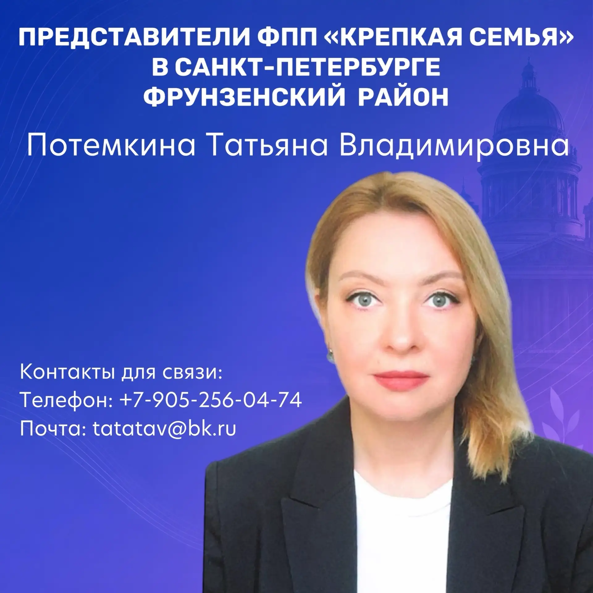 Фрунзенский район - это район с особым укладом жизни, где многие семьи живут не одно по...