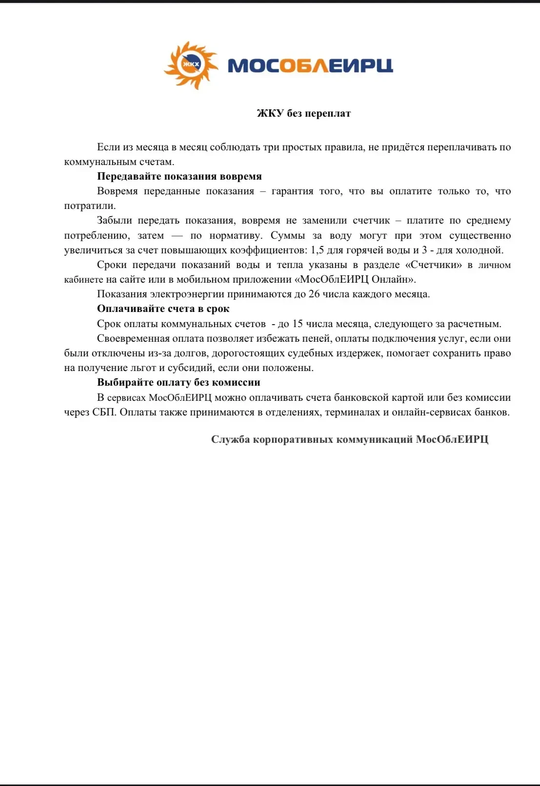 Медиа публикации