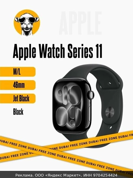 ⌚Смарт-часы Apple Watch Series 11 46mm Jet Black Black M/L