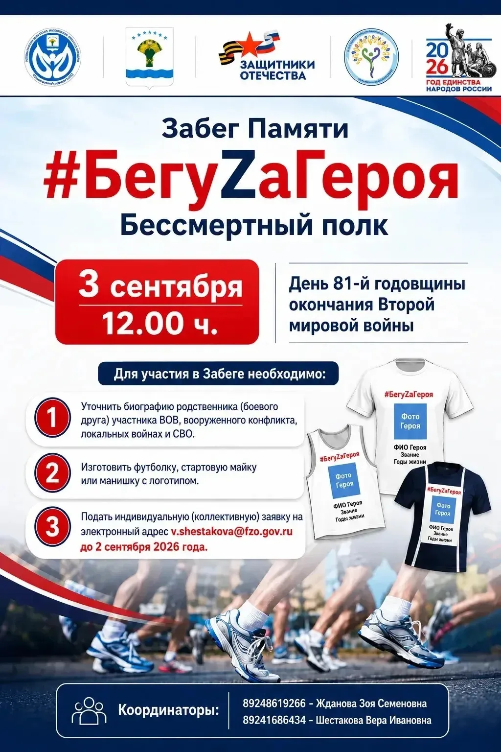 Уважаемые жители района!