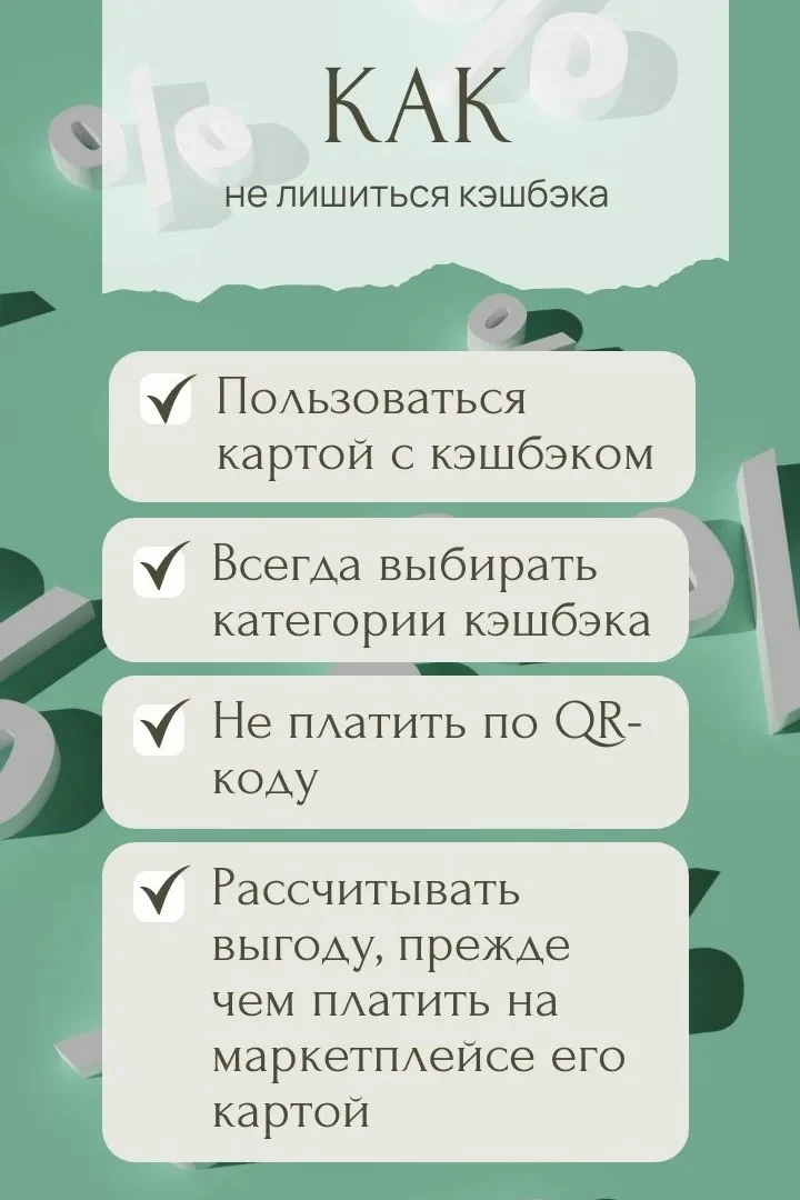 Слово «кэшбэк» сегодня у всех на слуху. Объясняем простыми словами: это бонус от банка ...