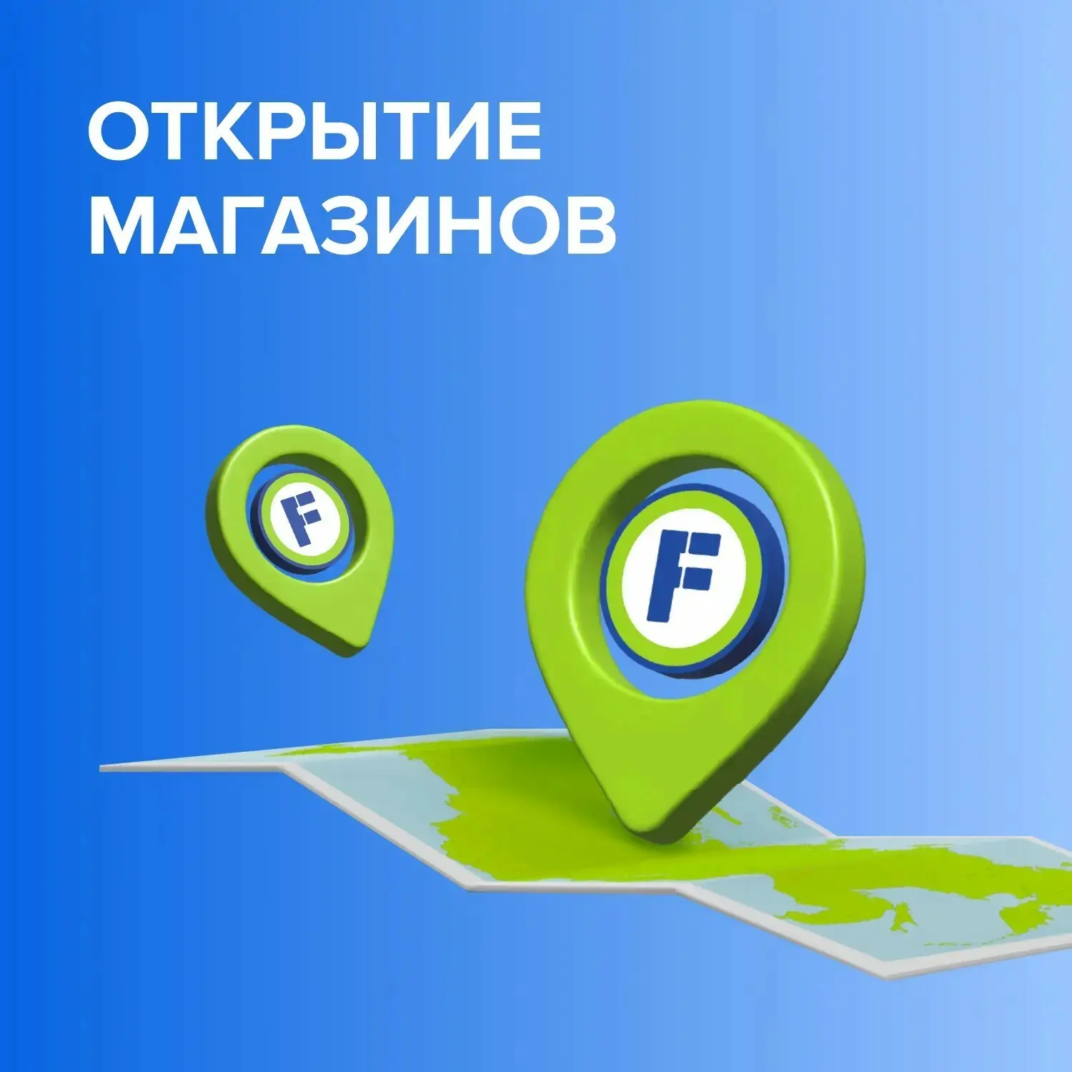 ОТКРЫТИЕ НОВЫХ МАГАЗИНОВ FIX PRICE ЗА МАЙ