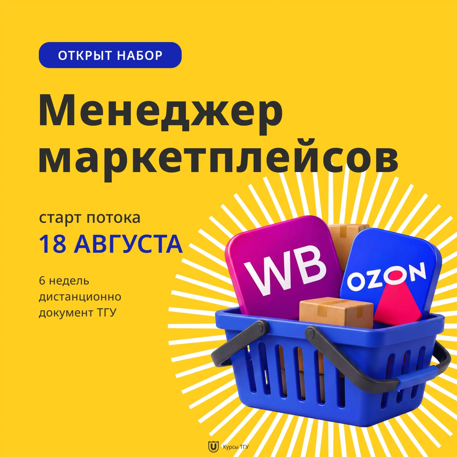 👚 Профессии менеджера маркетплейсов десять лет назад просто не существовало. Сегодня о...