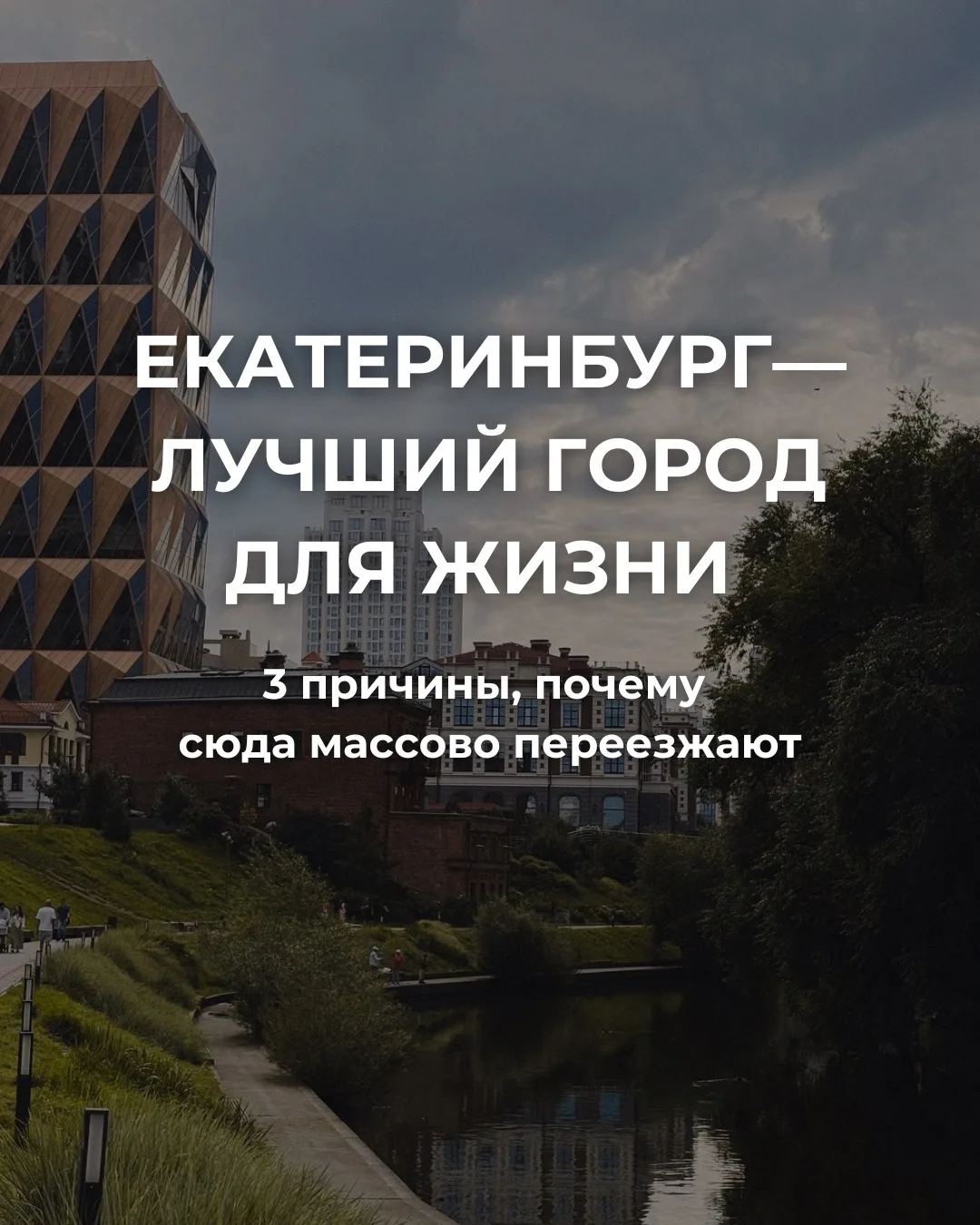 Согласны с этим?