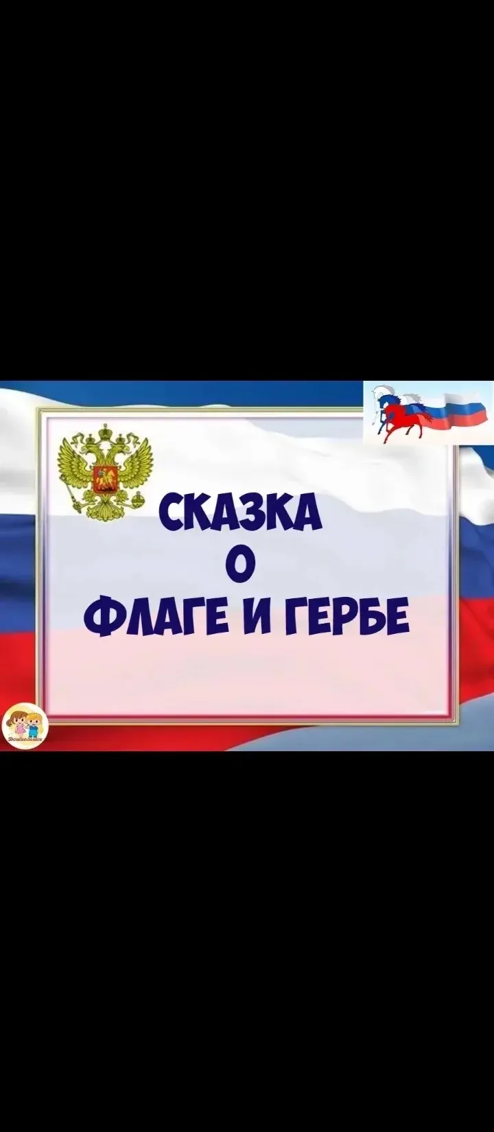 С чего начинается Родина?