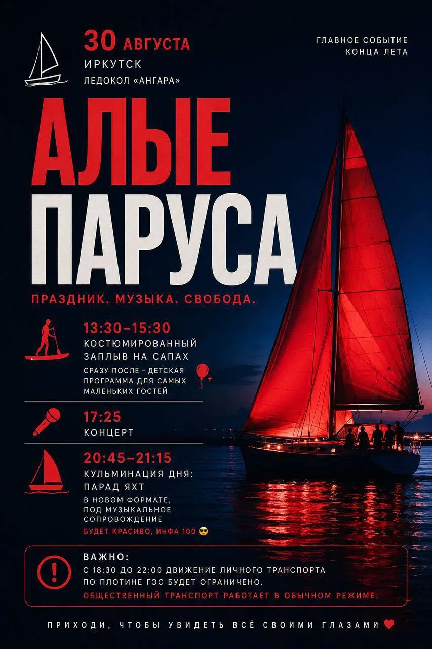 Алые паруса - красивейшее событие, которое важно посетить, чтобы зарядиться позитивом н...
