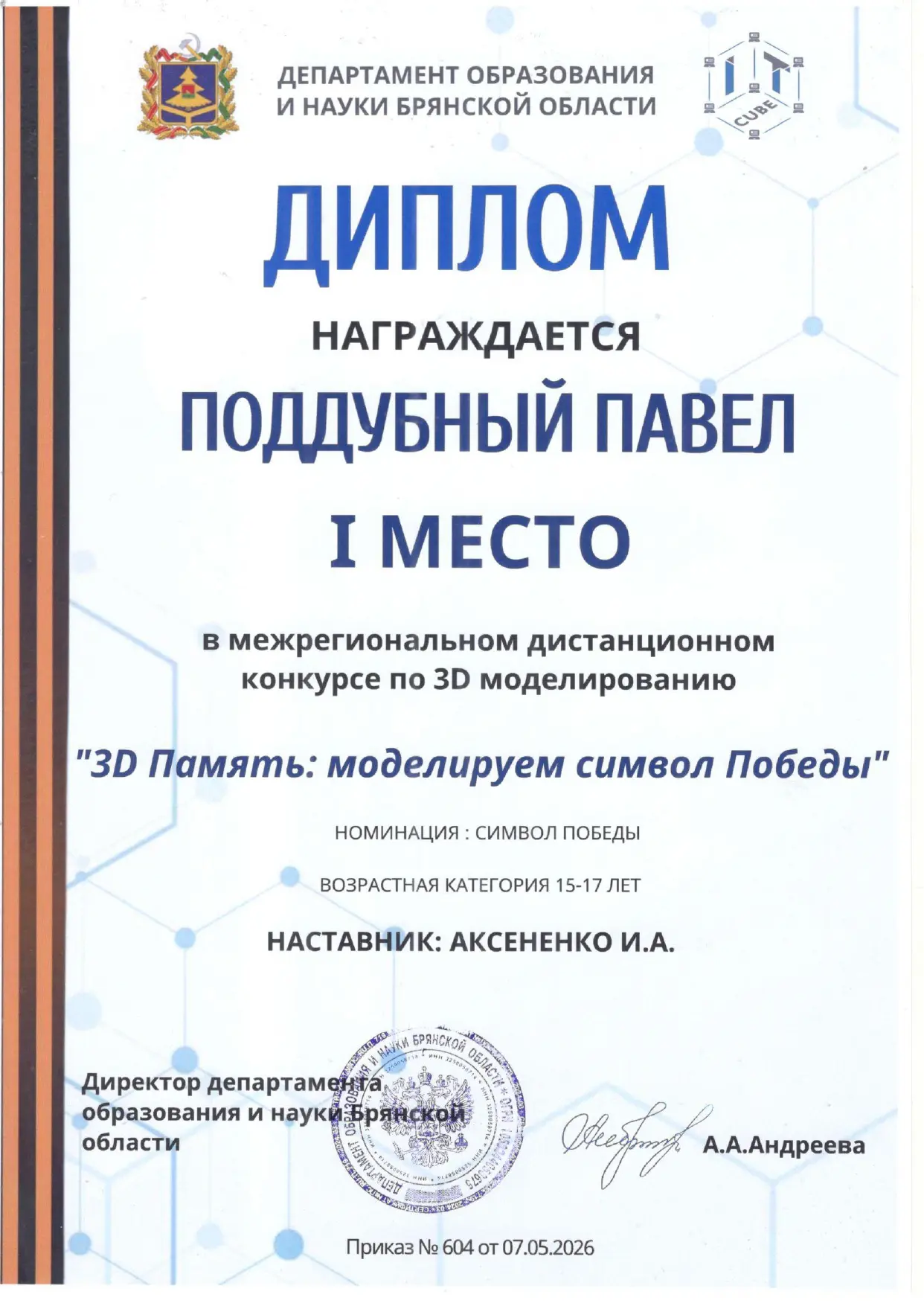 ✅ Тема Великой Отечественной войны занимает особое место в сердцах наших воспитанников....