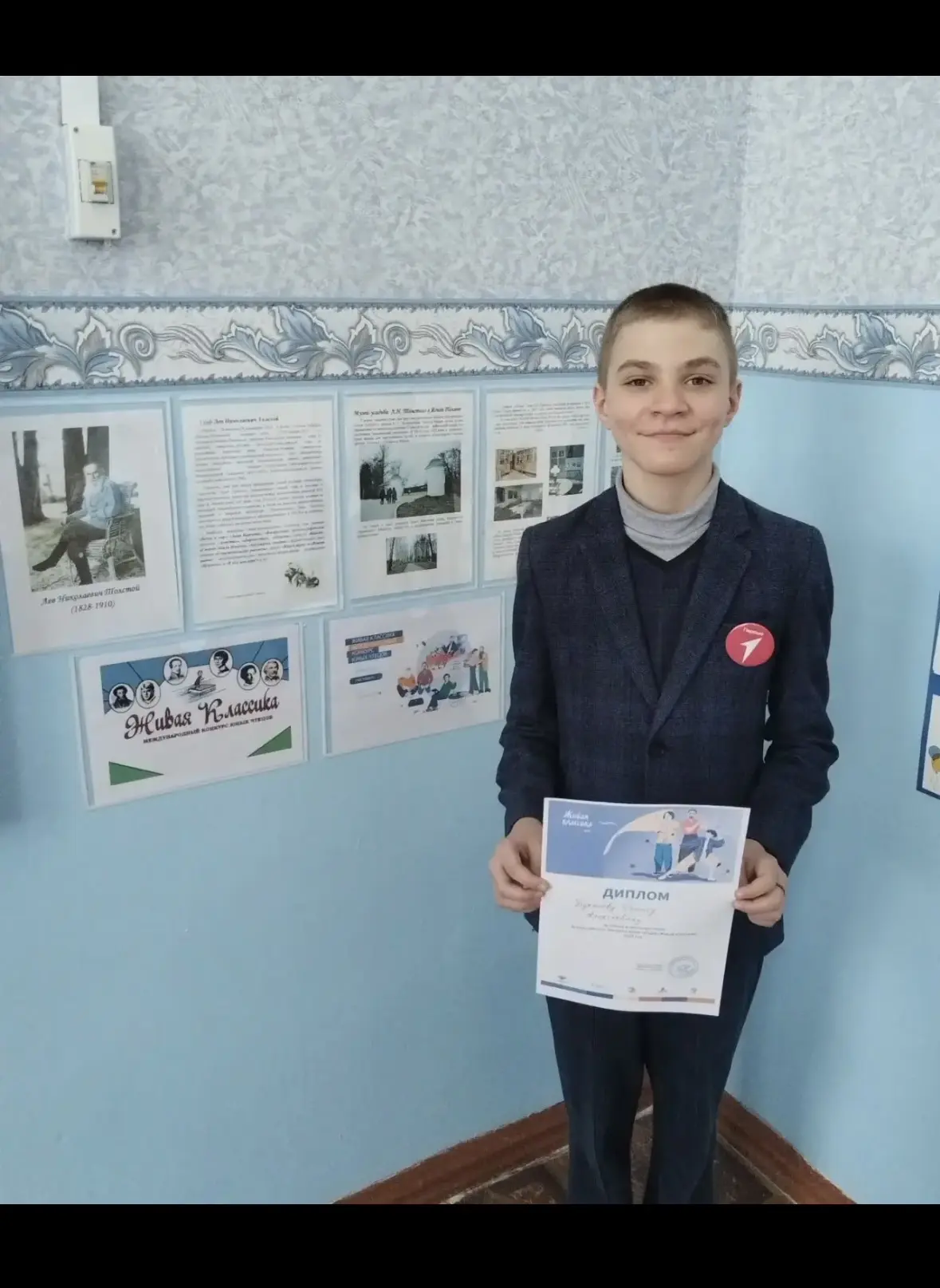 Буканов Денис, ученик 5 класса, стал победителем школьного этапа конкурса "Живая класси...