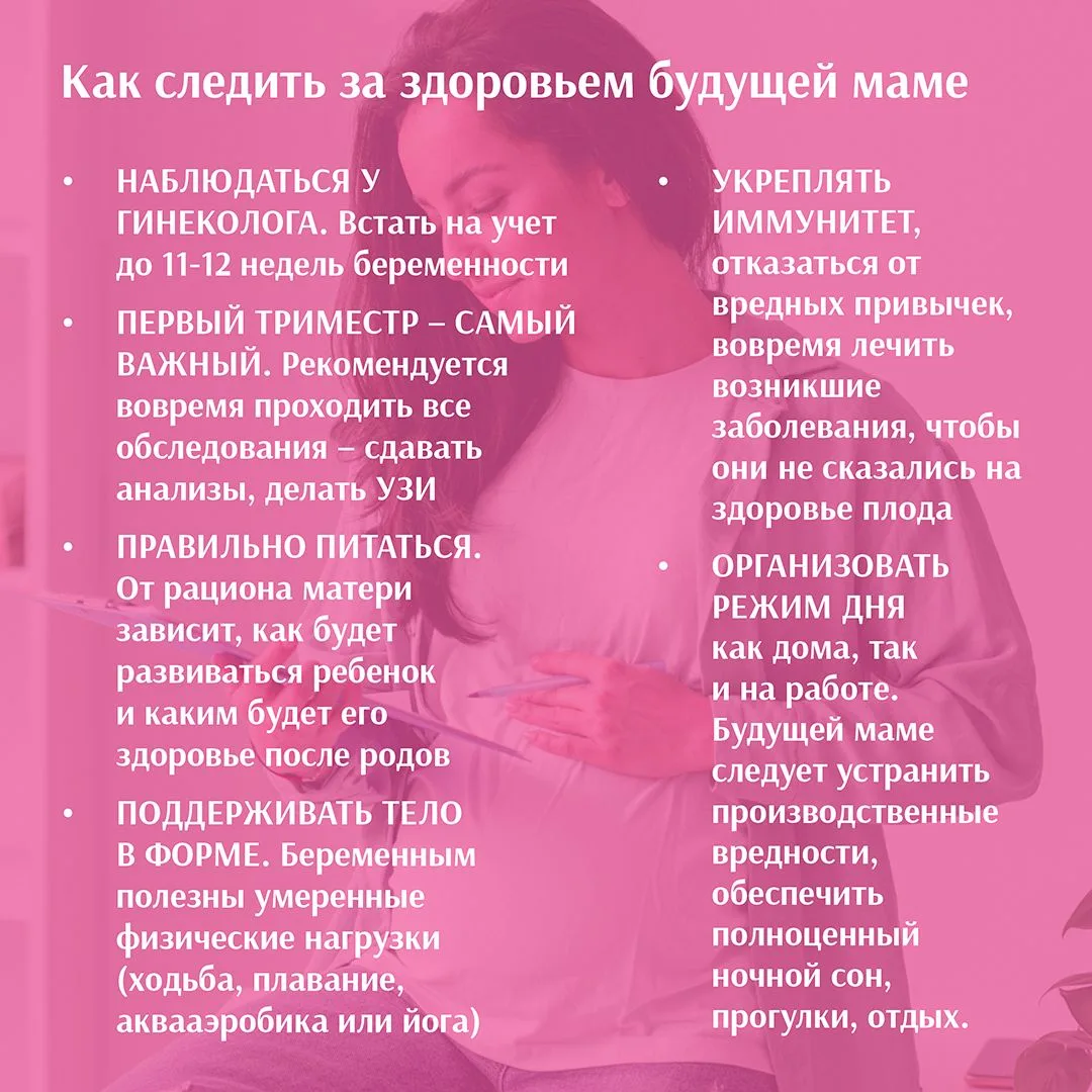 Стартовала неделя здоровья матери и ребенка  В этой подборке вы узнаете о том, как следить за здоров