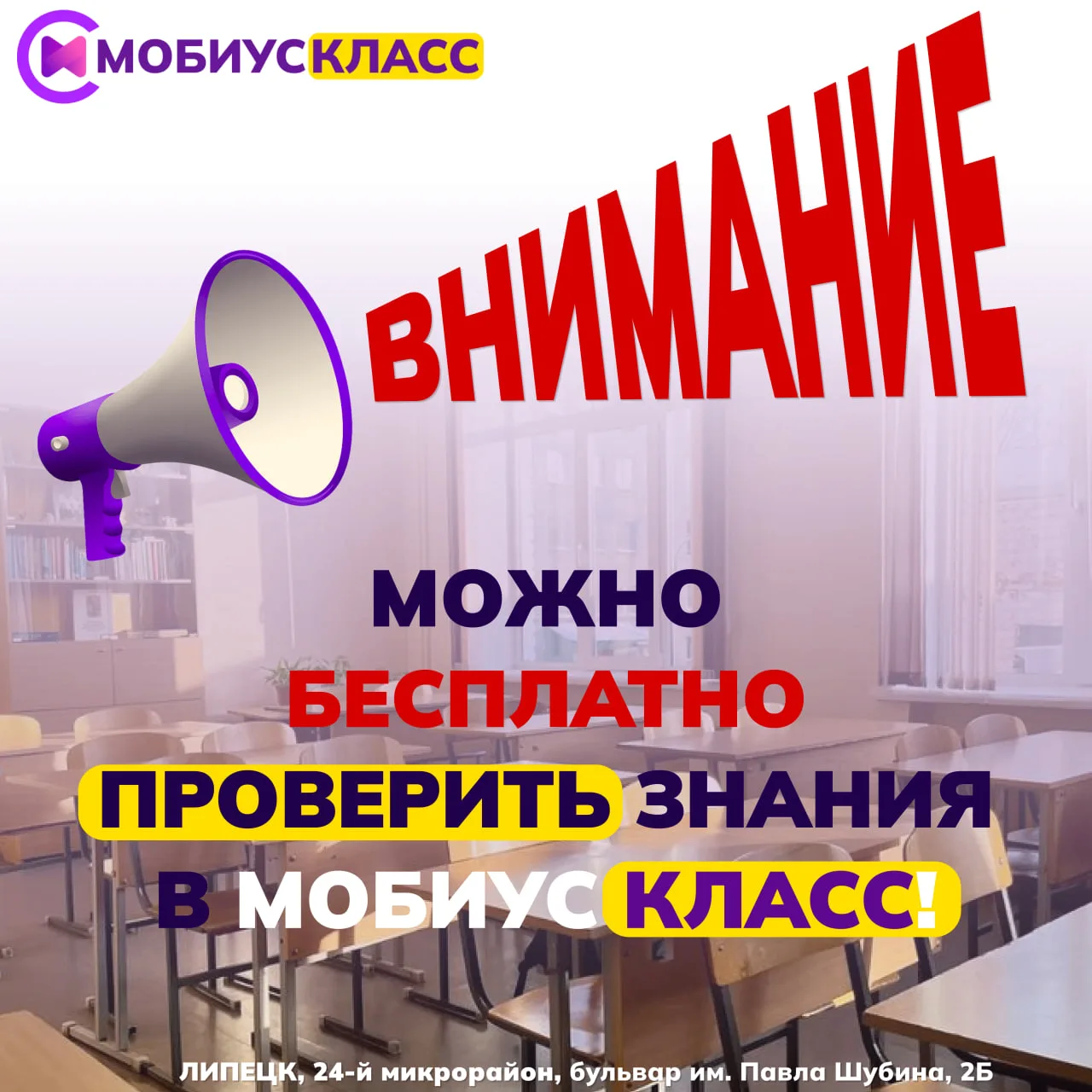 Проверить свои знания БЕСПЛАТНО можно в МобиусКласс❕