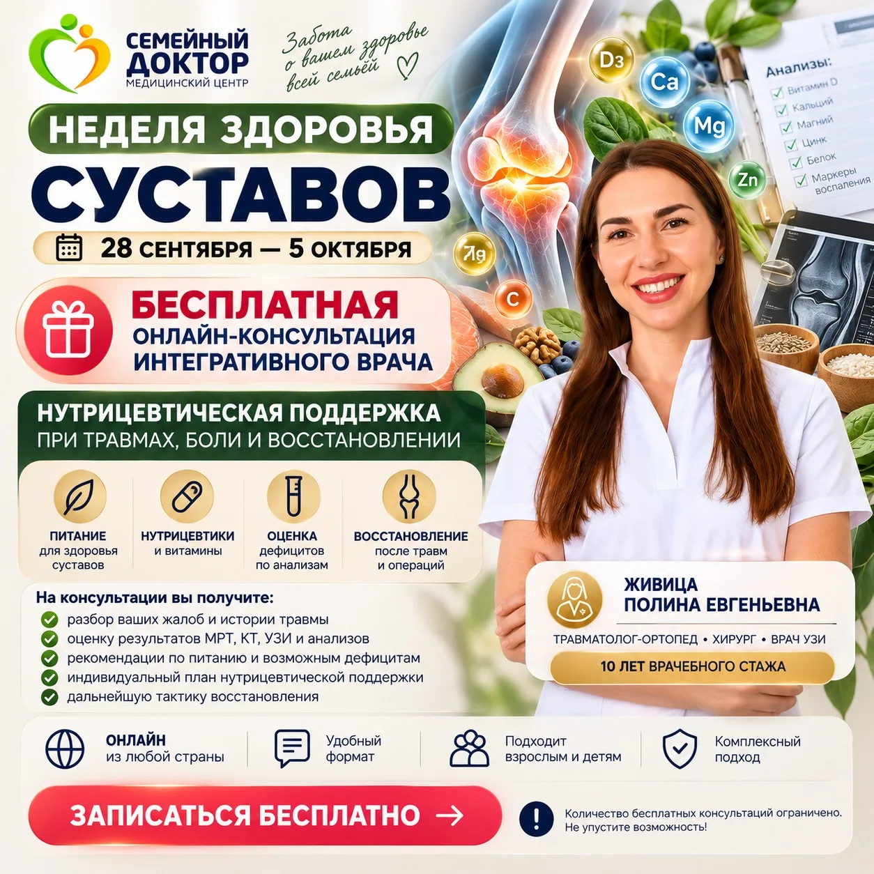 🦴 Хочу поделиться хорошей новостью!