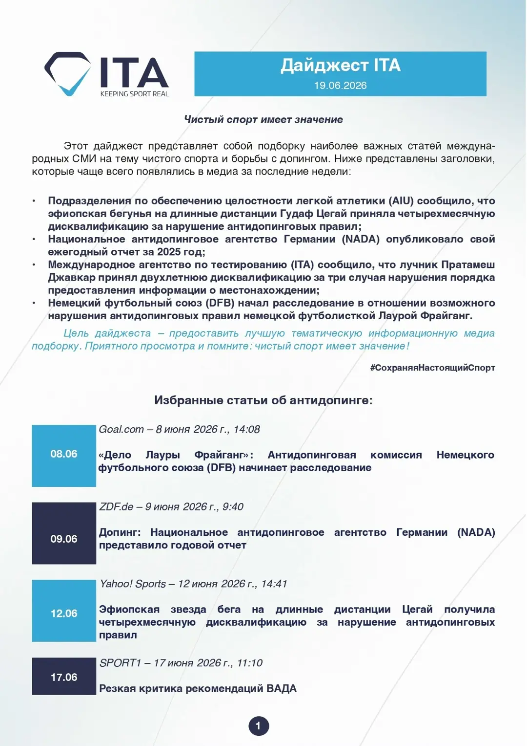Медиа публикации