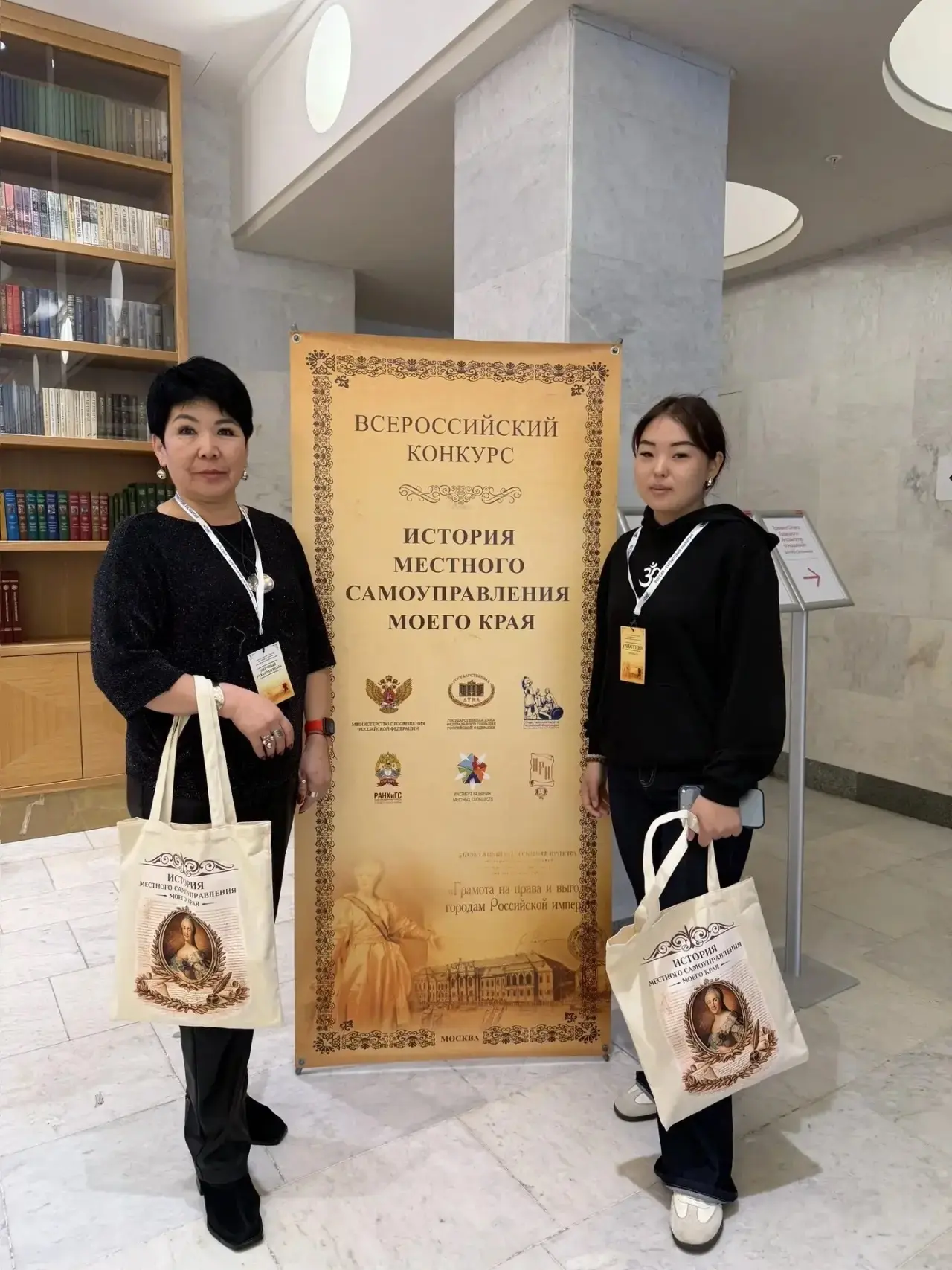 Победа в X Всероссийском конкурсе «История местного самоуправления моего края»!  Учитель истории и о