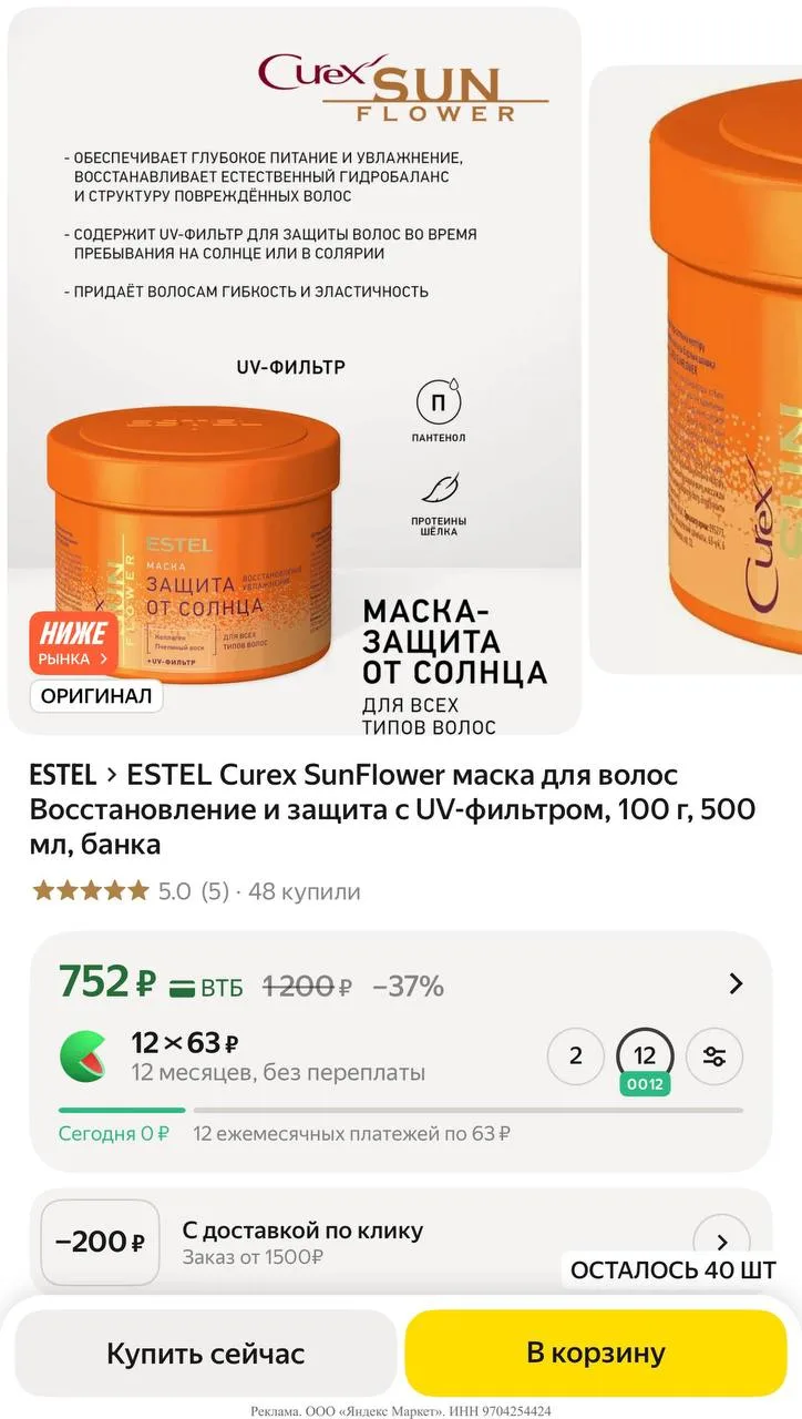 Яндекс маркет
