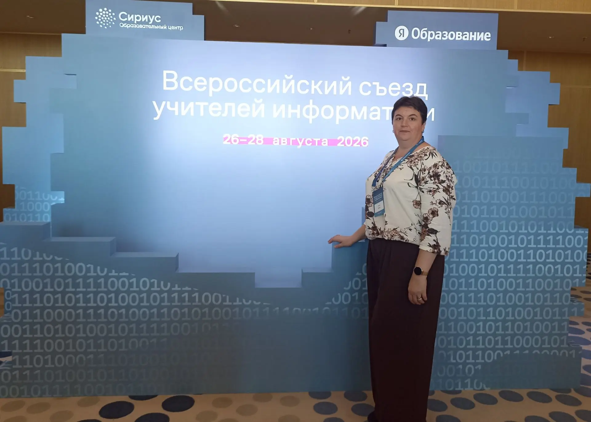 С 26 по 28 августа в образовательном центре "Сириус" собрались учителя информатики со в...