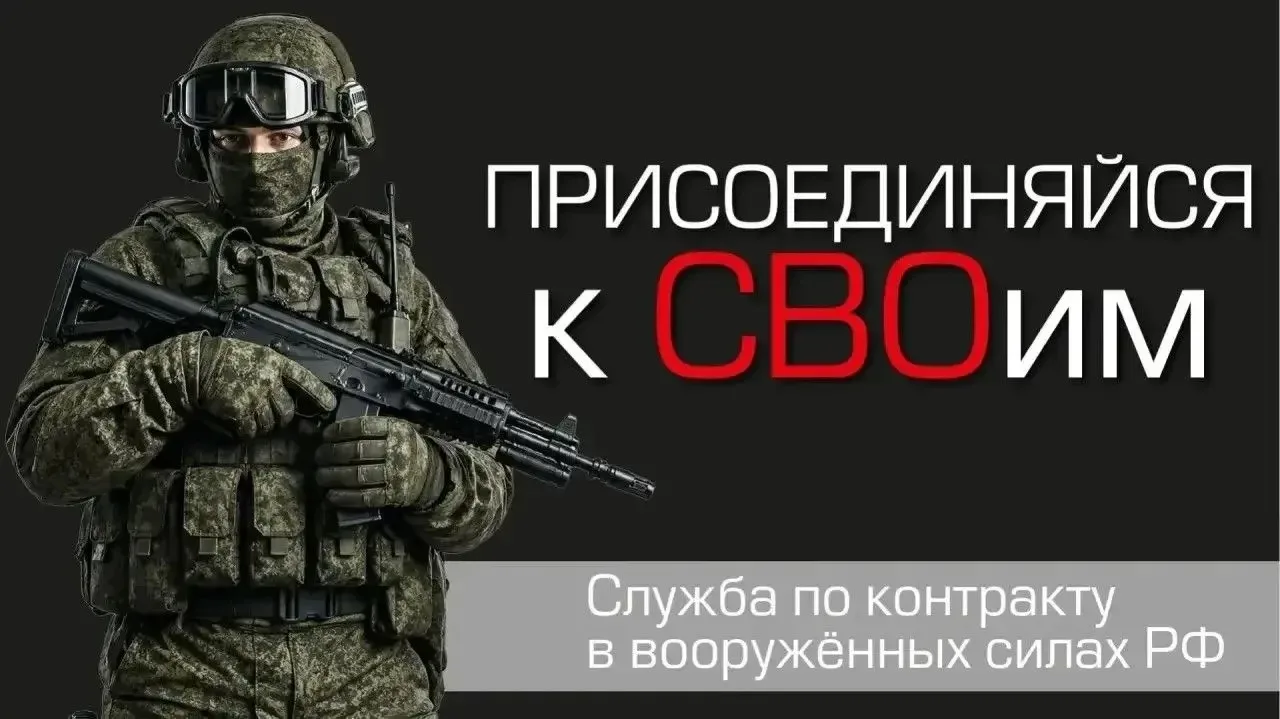 В ходе специальной военной операции наши воины освободили сотни населённых пунктов. Шаг за шагом, пр