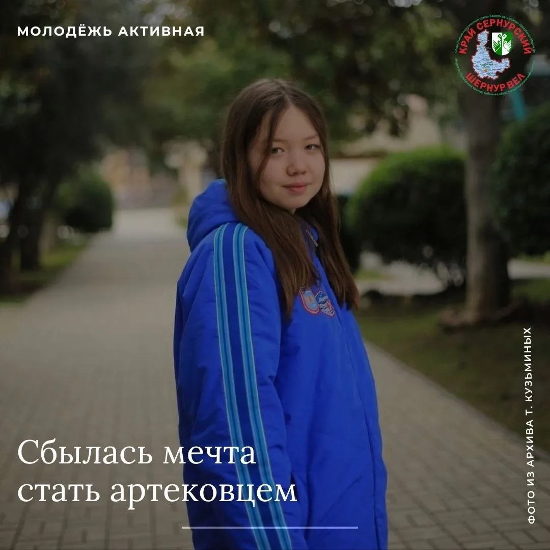 Международный детский центр «Артек», который в прошлом году отметил вековой юбилей, по сей день оста