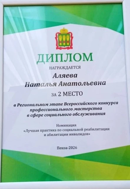 Наши достижения

У нас в отделении сопровождаемого проживания хорошие новости: Наталья Анатольевна А