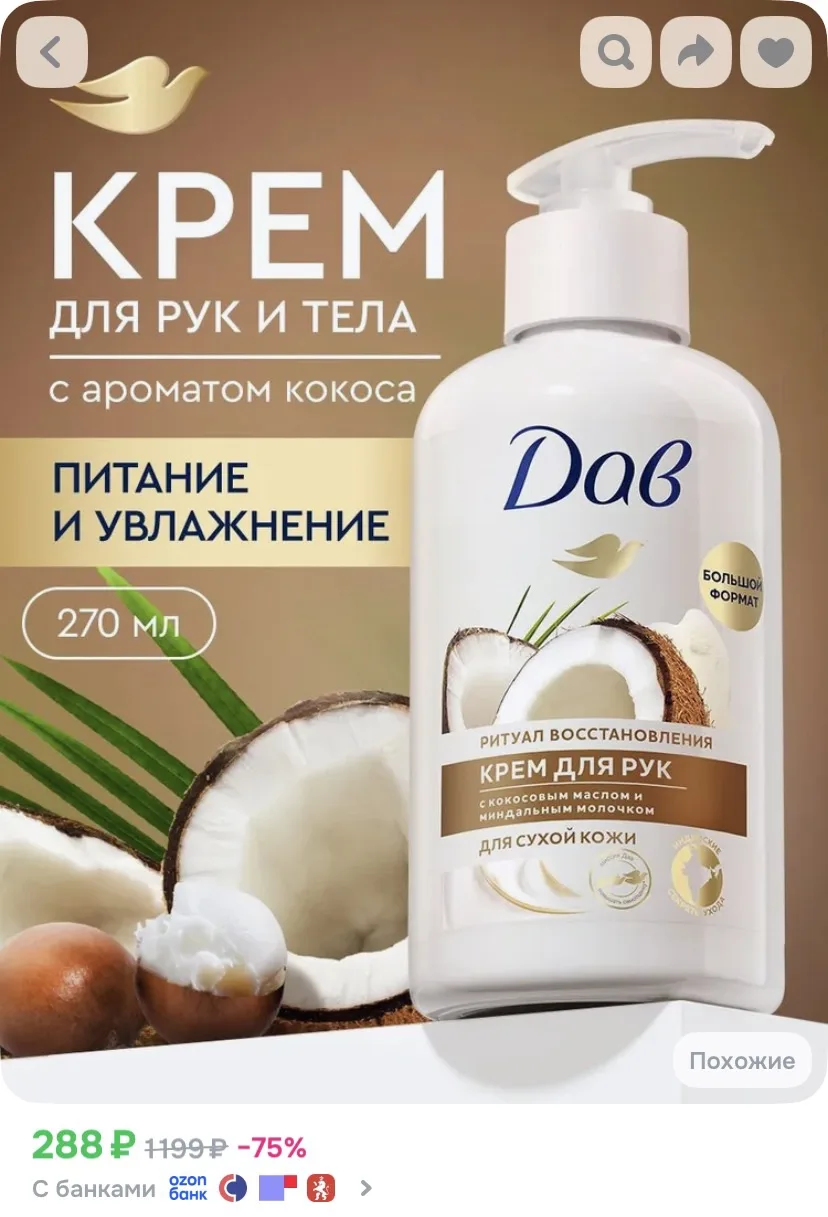 Щёлковая кожа+ экономия 57% = идеальный уход
