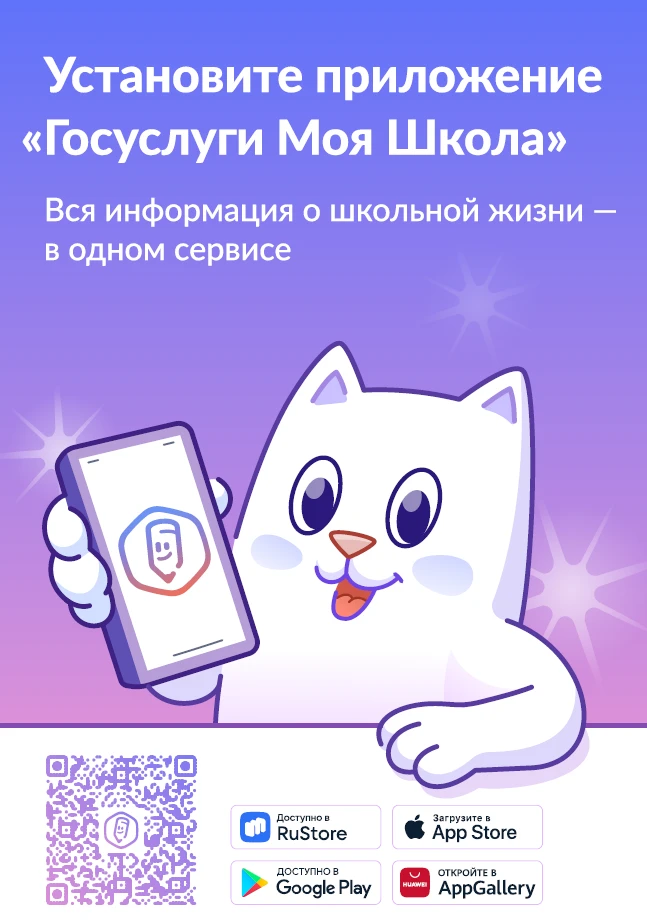 📱 Уважаемые ученики и родители!