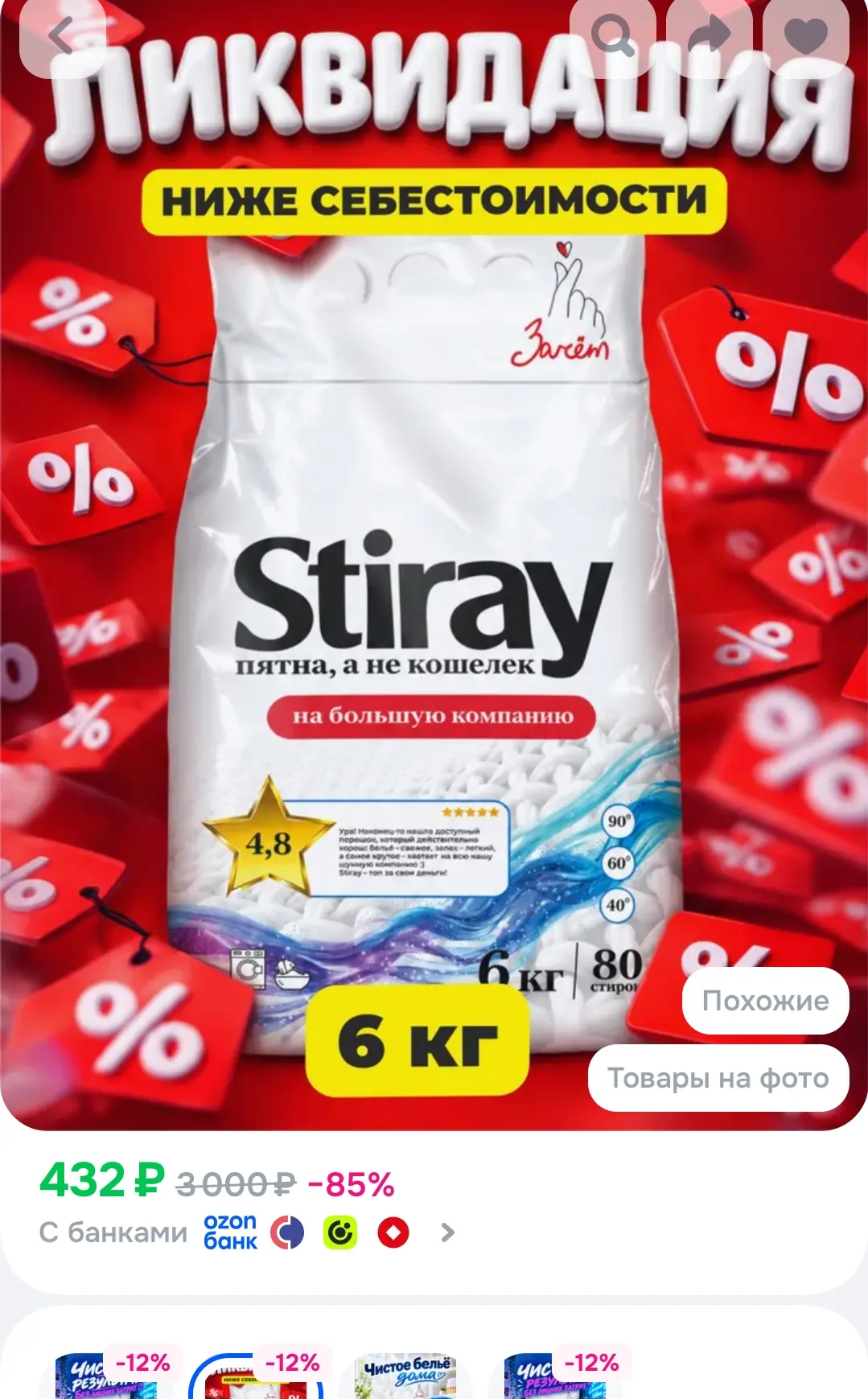 Порошок стиральный автомат Stiray, 6 кг
