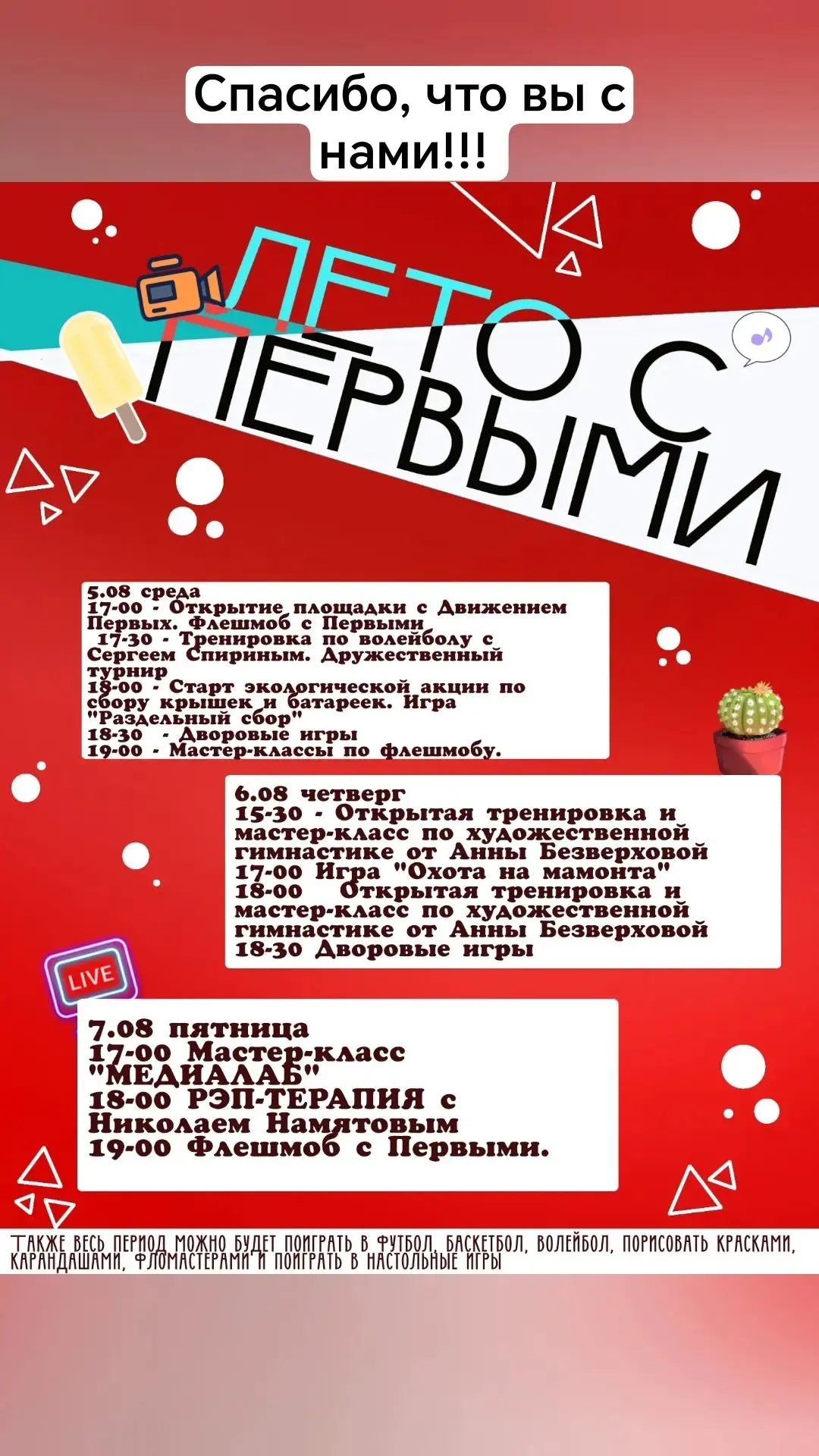 Медиа публикации