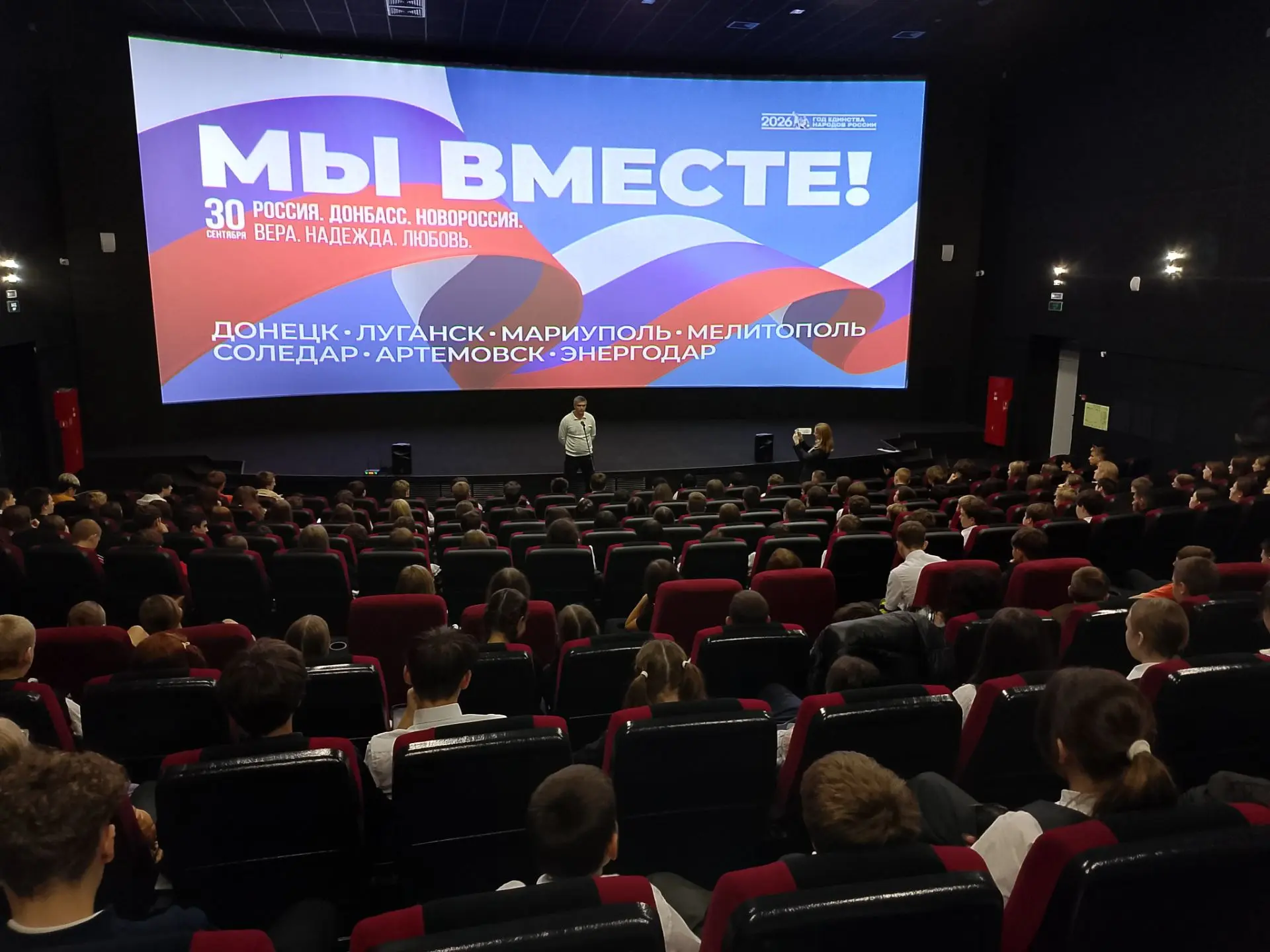 🇷🇺 В рамках памятной даты России, посвящённой Дню воссоединения Донецкой и Луганской ...