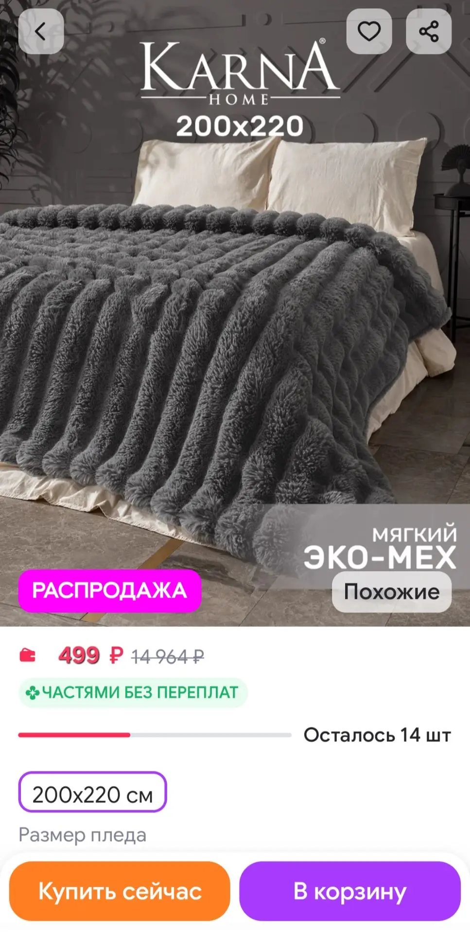 ❗️На складе WB у продавцов сейчас полный завал, самое время покупать по большим скидкам...