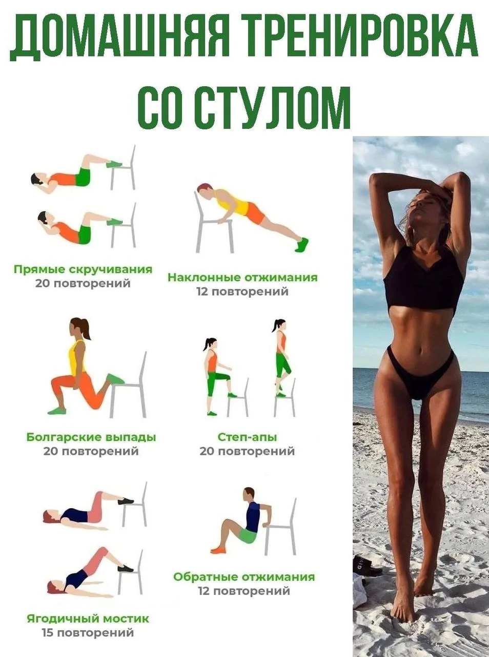 Домашняя тренировка со стулом!

#упражнение

🏃‍♂️‍➡️ Гимнастика на каждый день