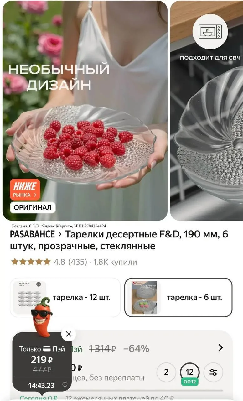 🛍Яндекс Маркет🛍