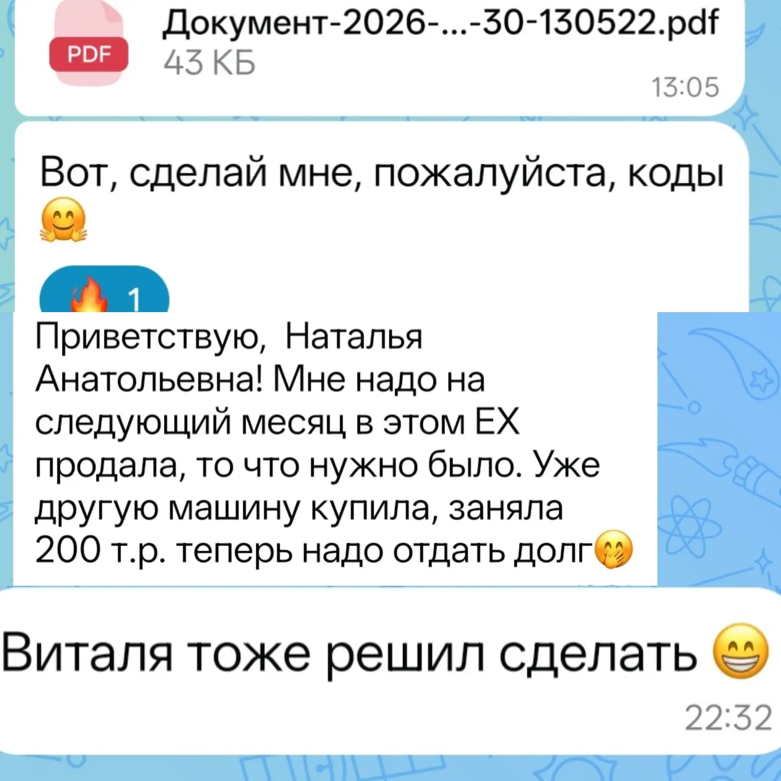 Друзья, многие тестируют  со мной коды и рисунки с июля. Коды работают 🔥